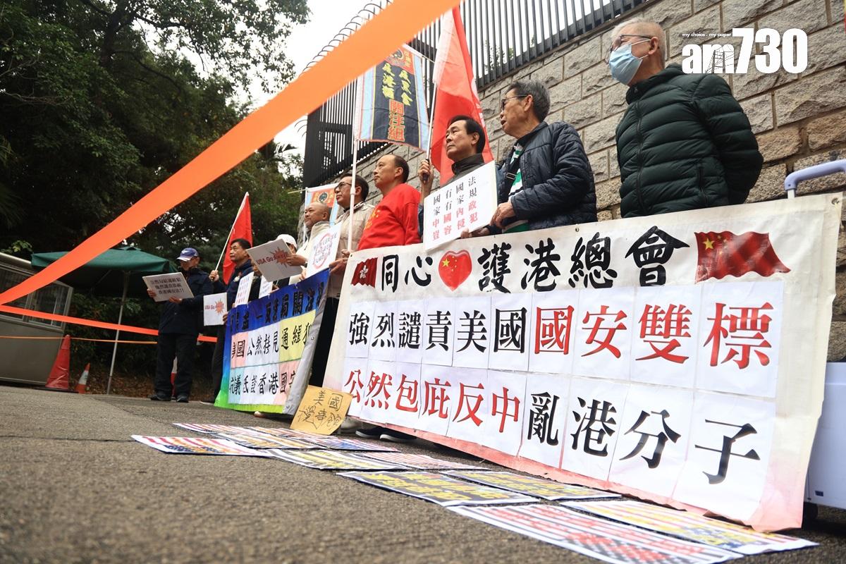 有團體今日到美國領事館外,抗議美國官員接見被通緝港人。(中通社)