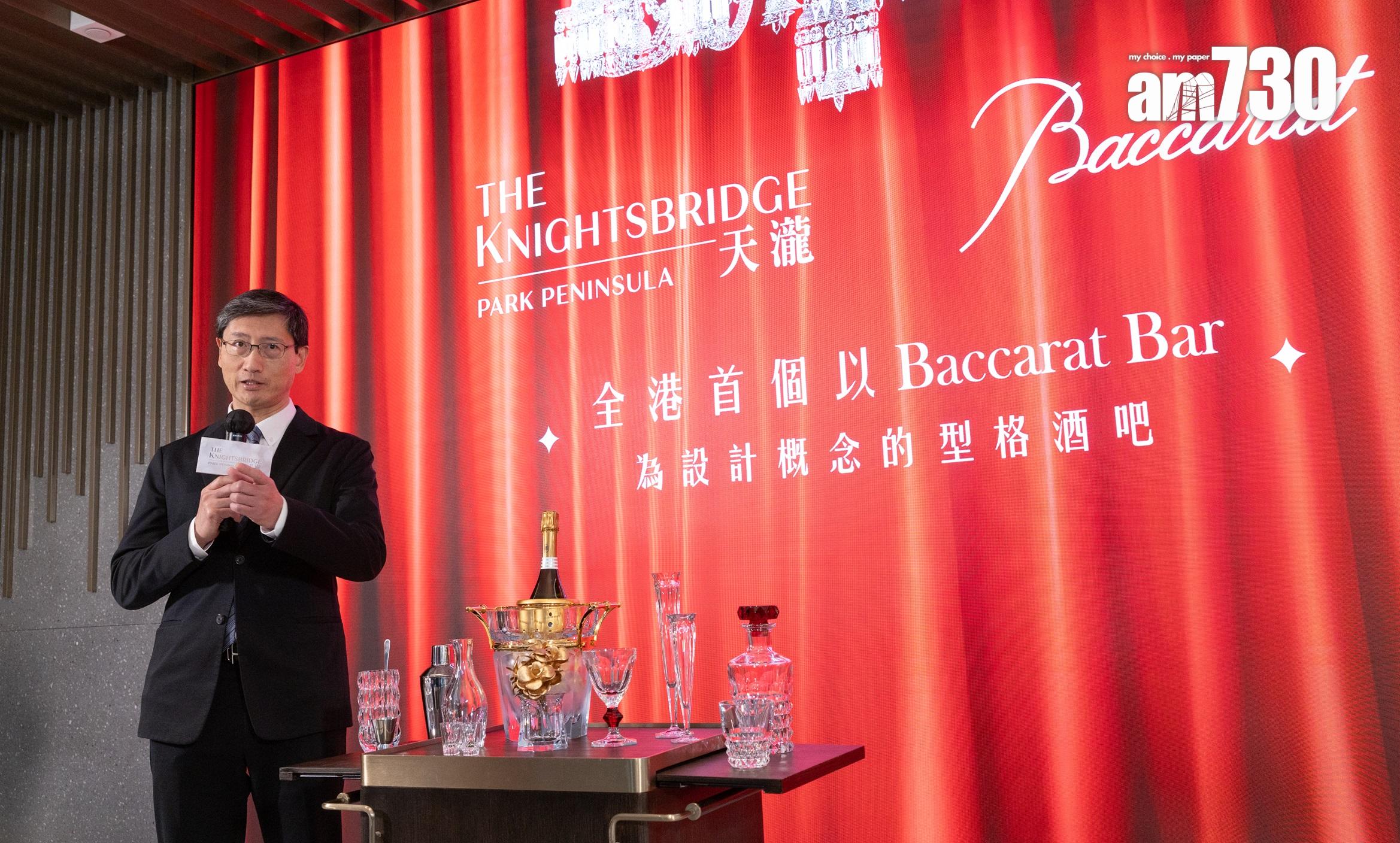 天瀧部署年底展開現樓銷售 夥法國Baccarat打造全港首個酒吧|啟德新盤