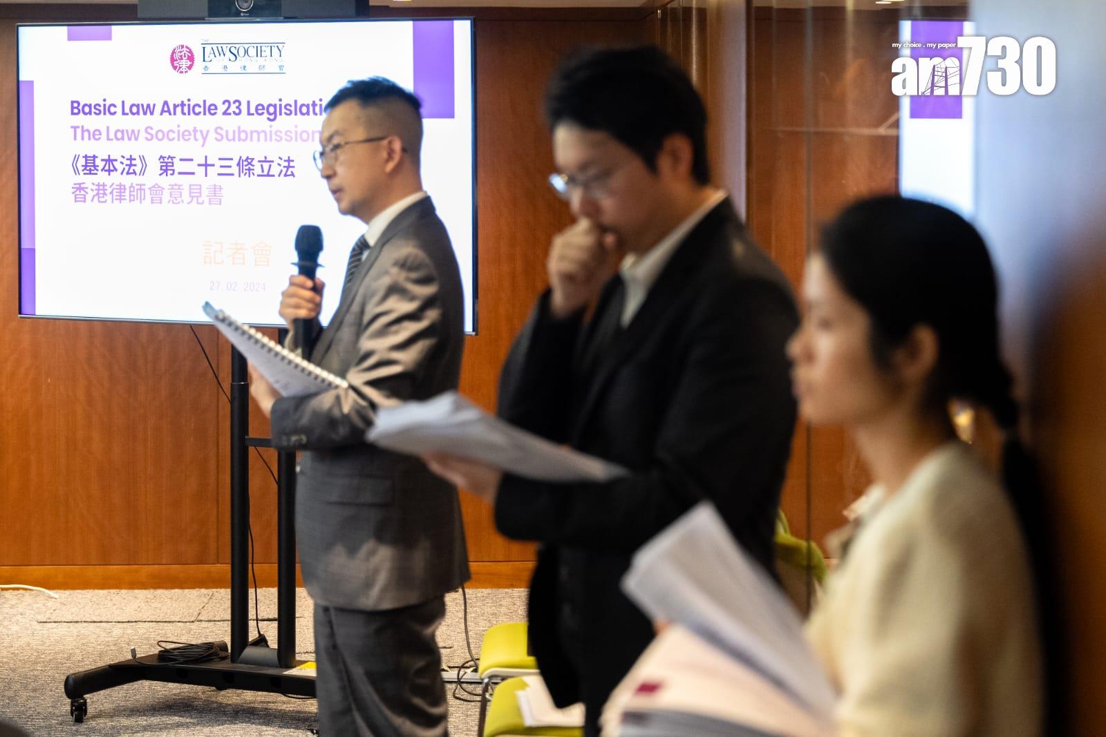 23條立法|律師會:保障國安和人權自由非零和遊戲 倡公眾利益作竊取國家機密辯護理由(林靄怡攝)