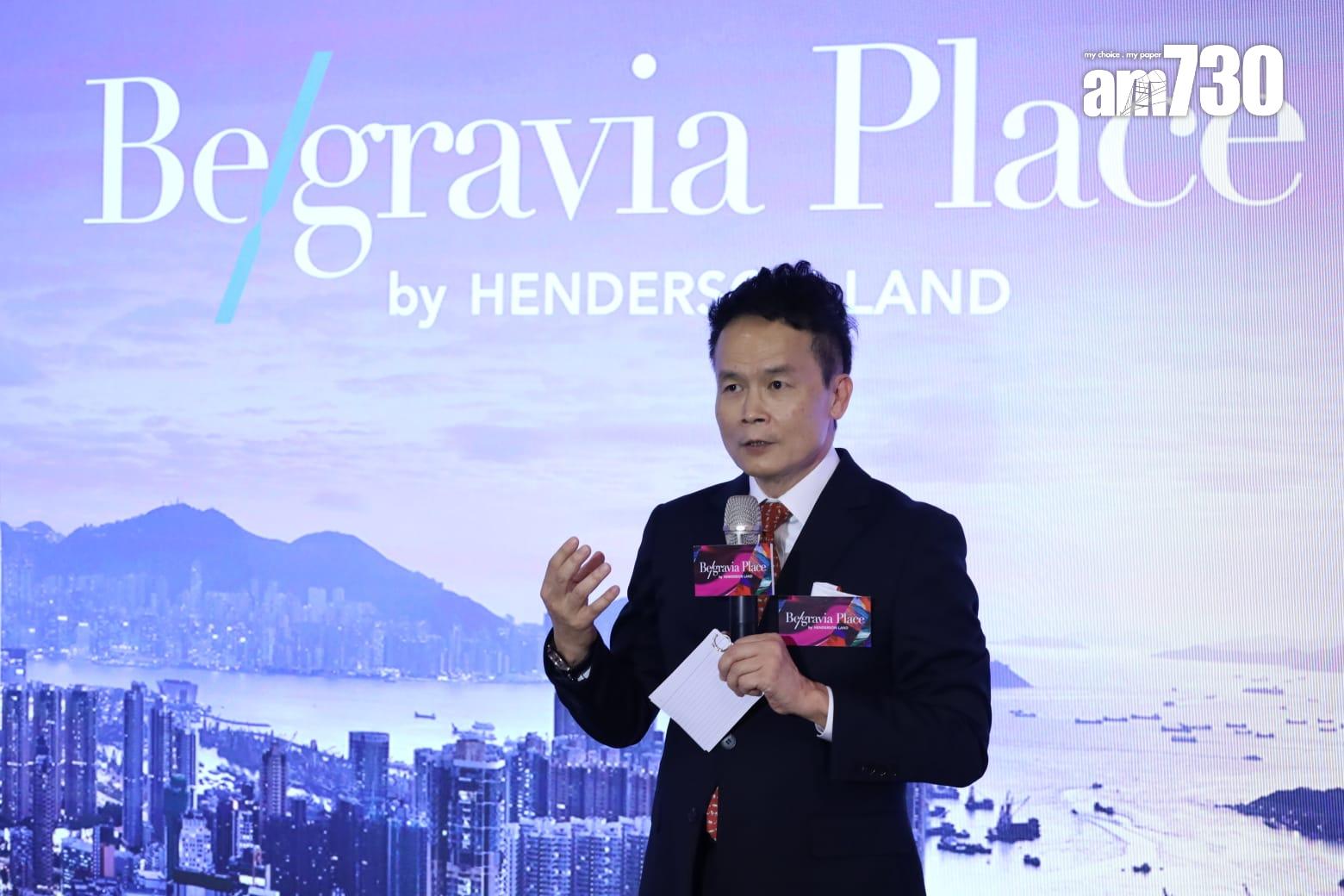 恒地巴域街項目命名Belgravia Place 主打一房及兩房 最快明日開價|長沙灣新盤