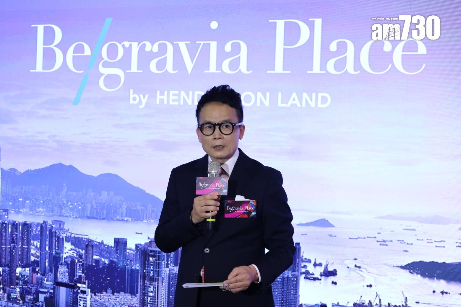 恒地巴域街項目命名Belgravia Place 主打一房及兩房 最快明日開價|長沙灣新盤