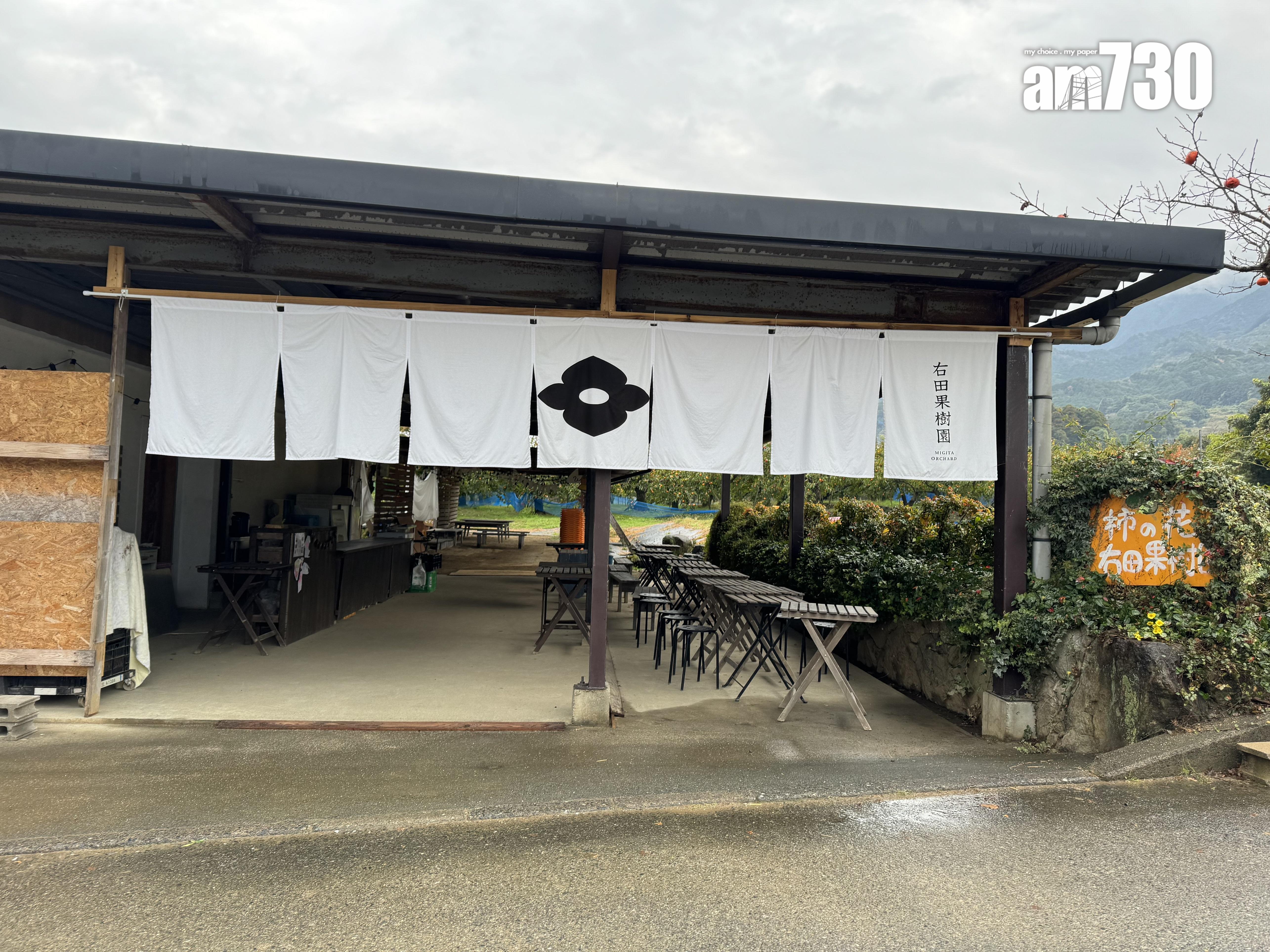 「右田果樹園」位於久留米市田主丸町。