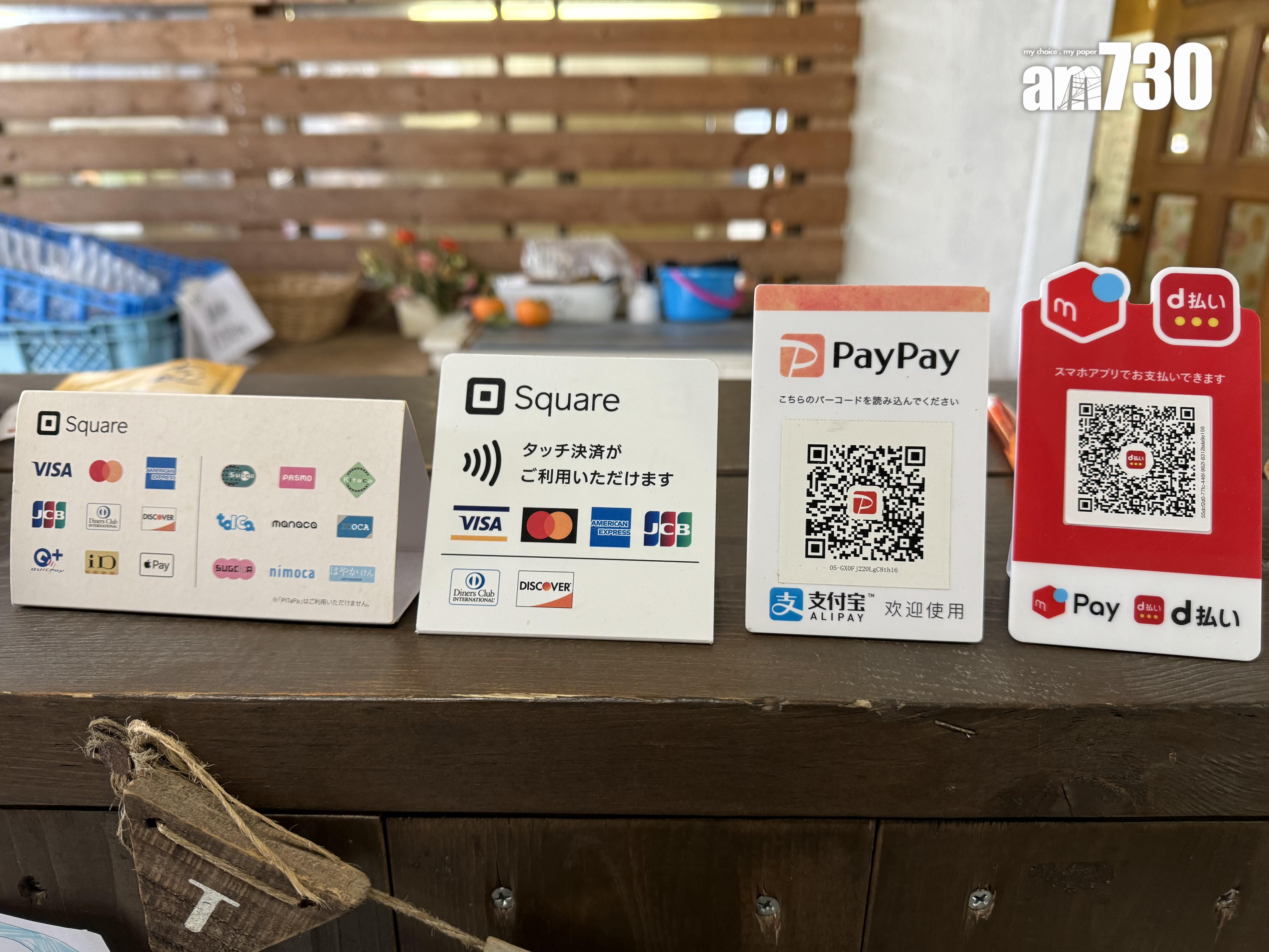 提供多個付款方式,方便一眾旅客。