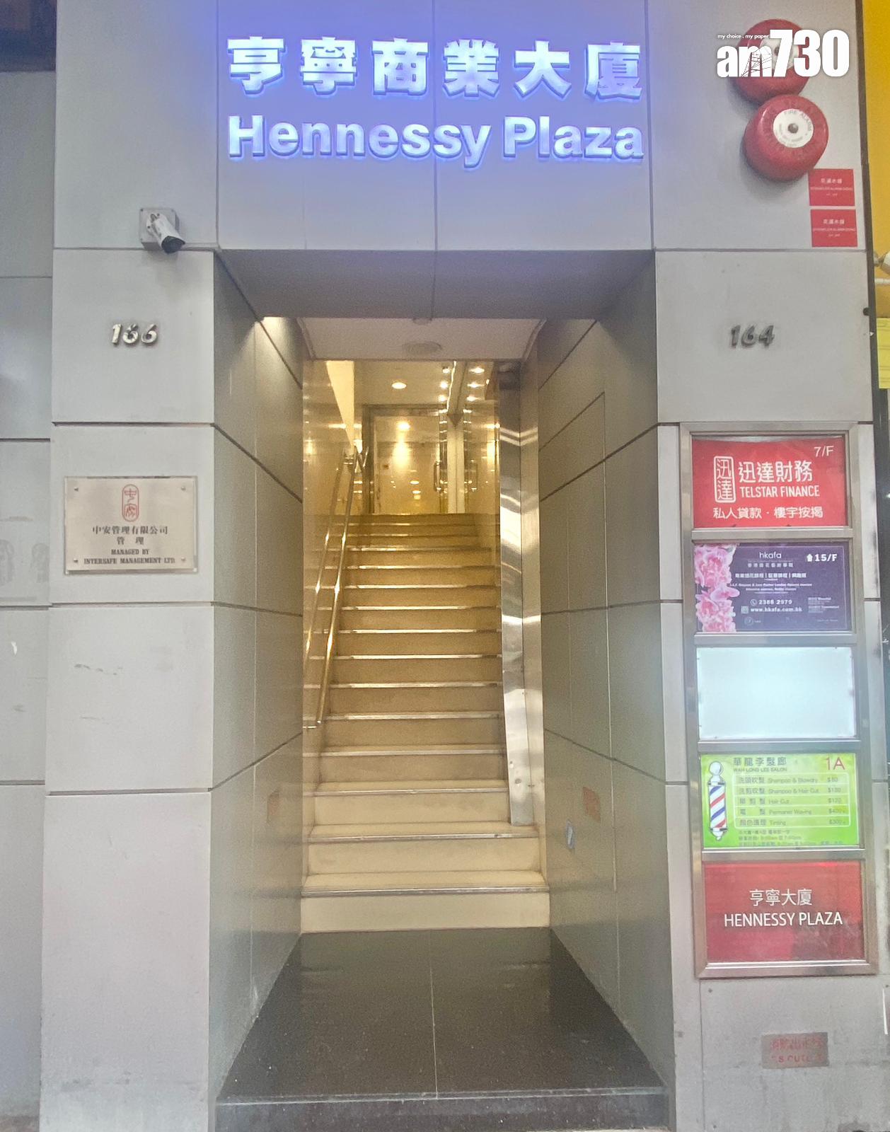 灣仔亨寧商業大廈全層放售 意向價1450萬(有相睇)|商廈市況