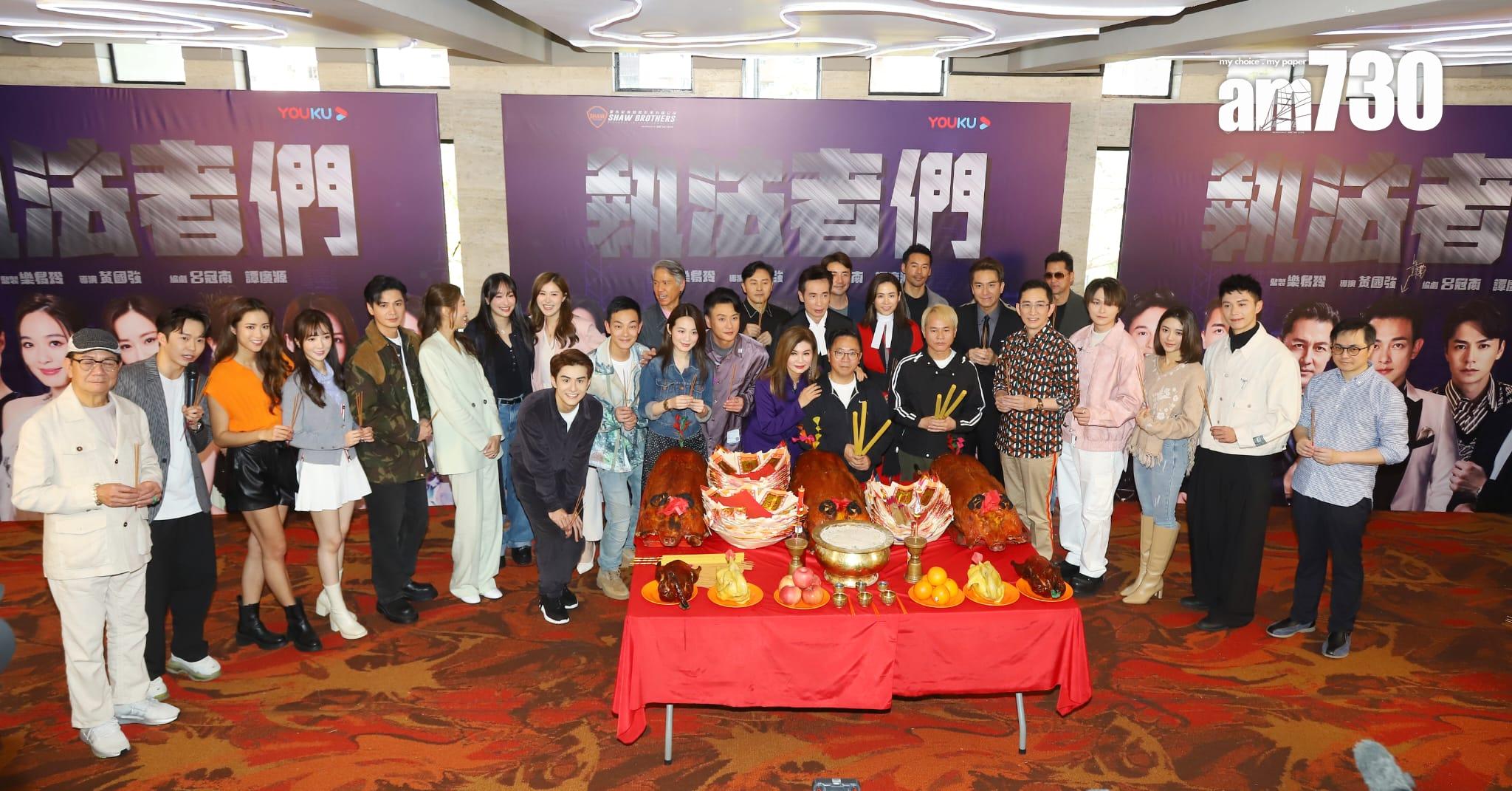 邵氏網劇《執法者們》舉行開鏡拜神儀式。(羅錦鴻攝)