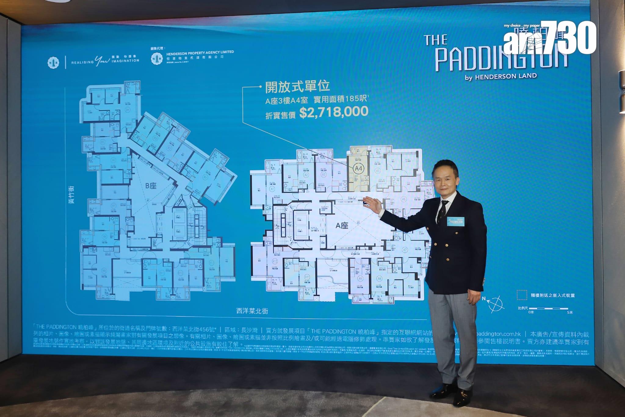 曉柏峰周日推售32伙 折實平均呎價16718元 入場271.8萬起|長沙灣新盤