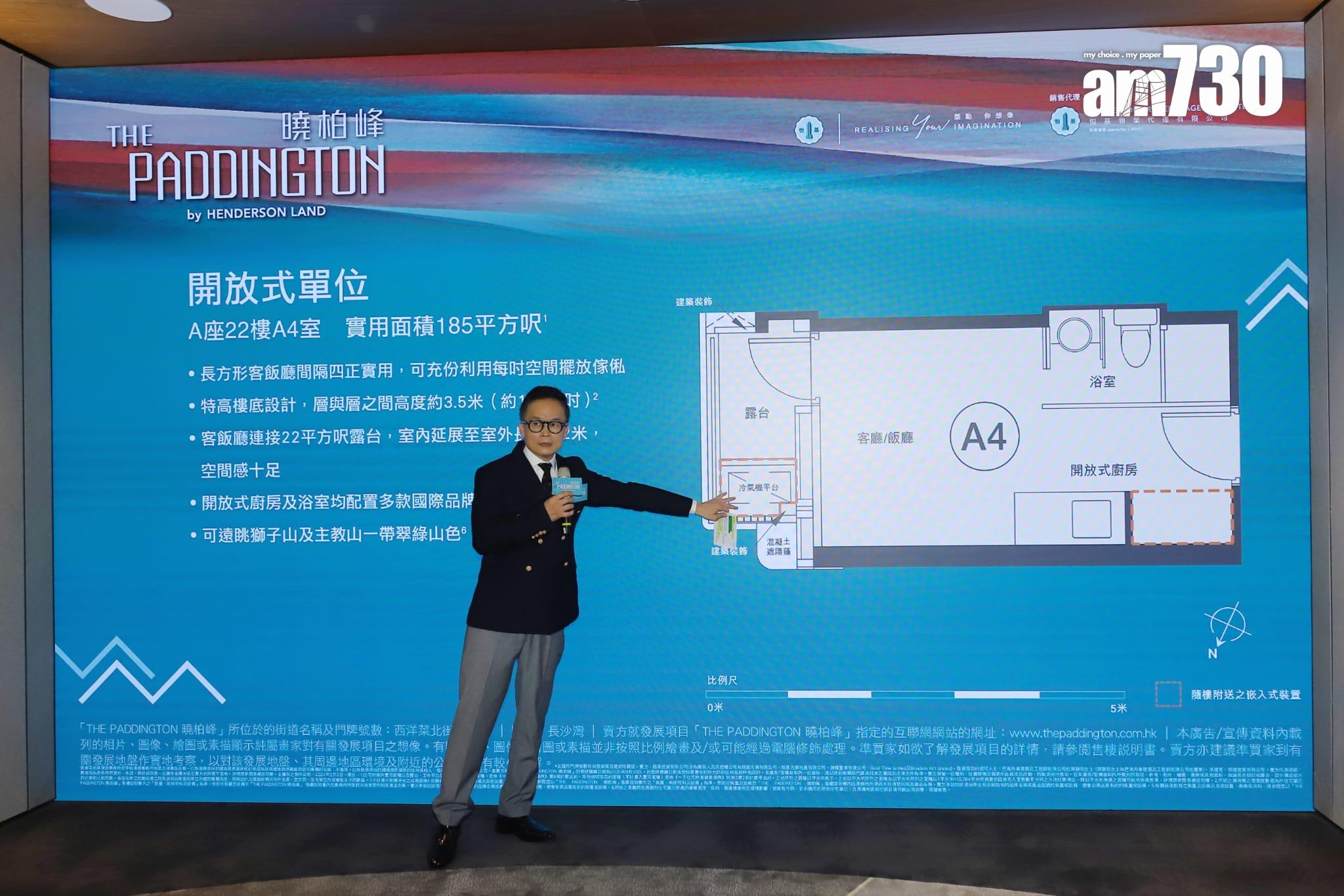 曉柏峰周日推售32伙 折實平均呎價16718元 入場271.8萬起|長沙灣新盤