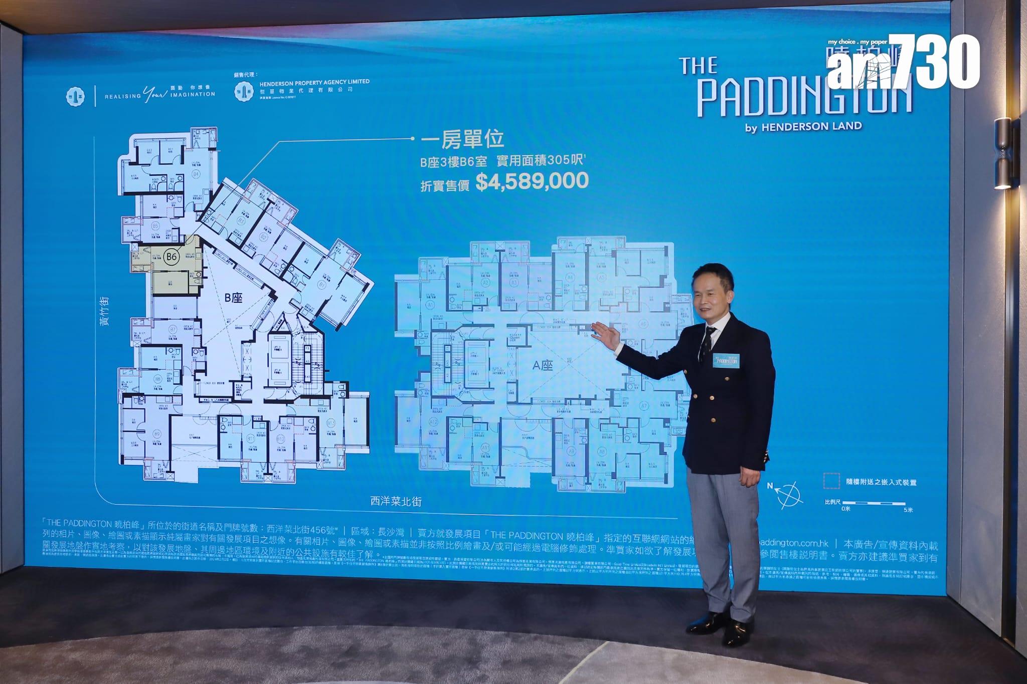 曉柏峰周日推售32伙 折實平均呎價16718元 入場271.8萬起|長沙灣新盤