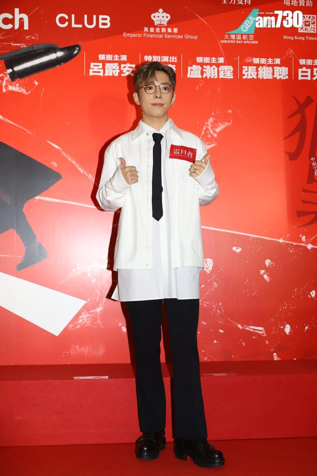 Edan出席《盜月者》首映禮,笑言票房過四千萬即po「八月十五」相。(羅錦鴻攝)