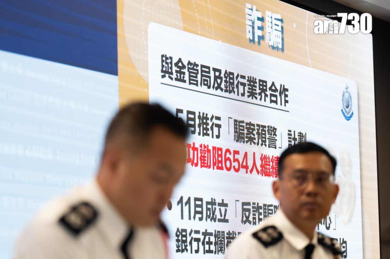 警方2023年結 詐騙案升四成 接6人就美斯缺賽報案 (林靄怡攝)