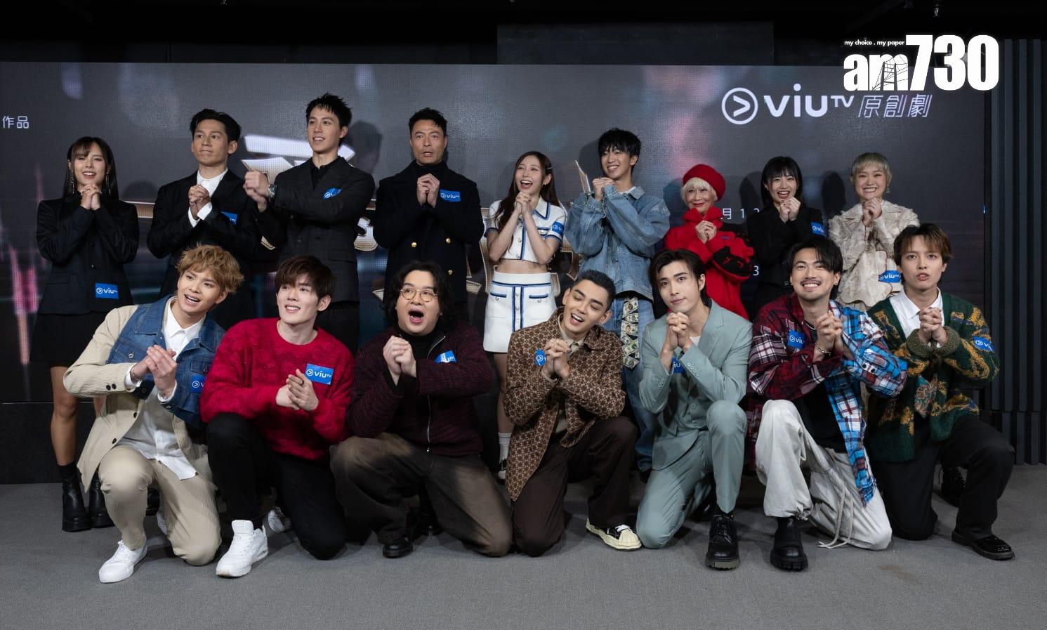 ViuTV劇集《飛黃騰達》記者會。(蘇文傑攝)