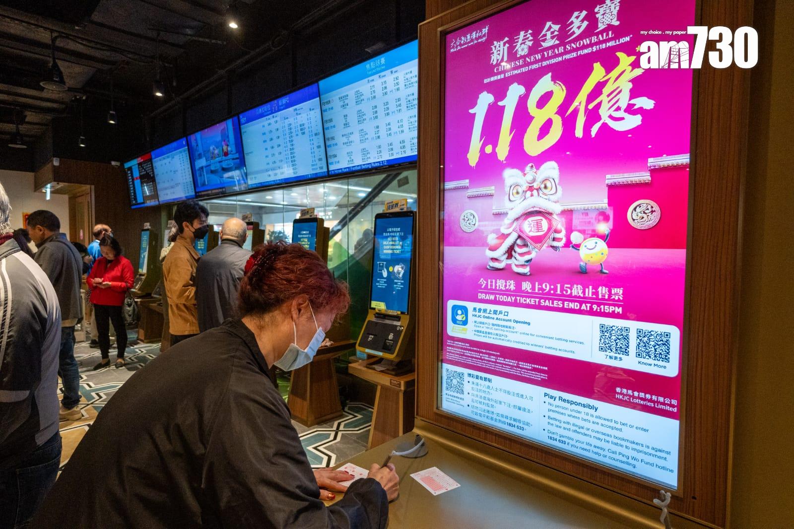 六合彩新春金多寶|情人節攪珠頭獎獎金料達1.18億 即睇幸運號碼