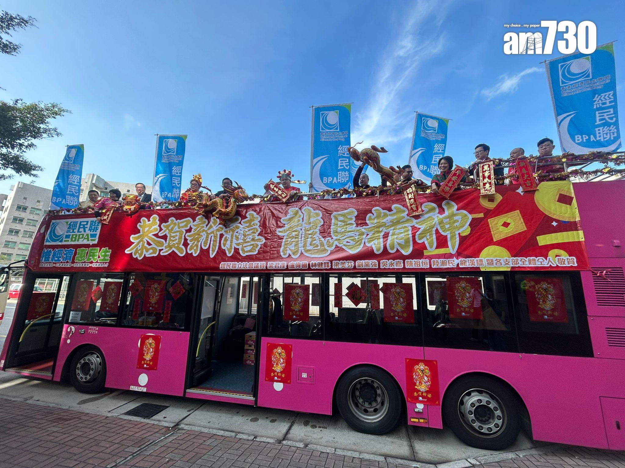 Ray Online|經民聯花車在多區巡遊團拜,陸瀚民生仔會獲黨內「貼多」4萬元。(陳芷晴攝)