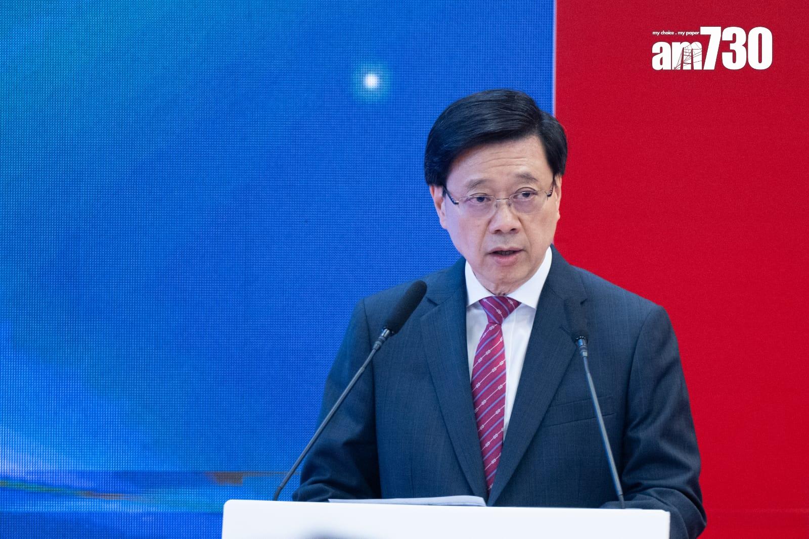 香港國際廉政學院成立 李家超:穩固港作為國際反貪中心地位