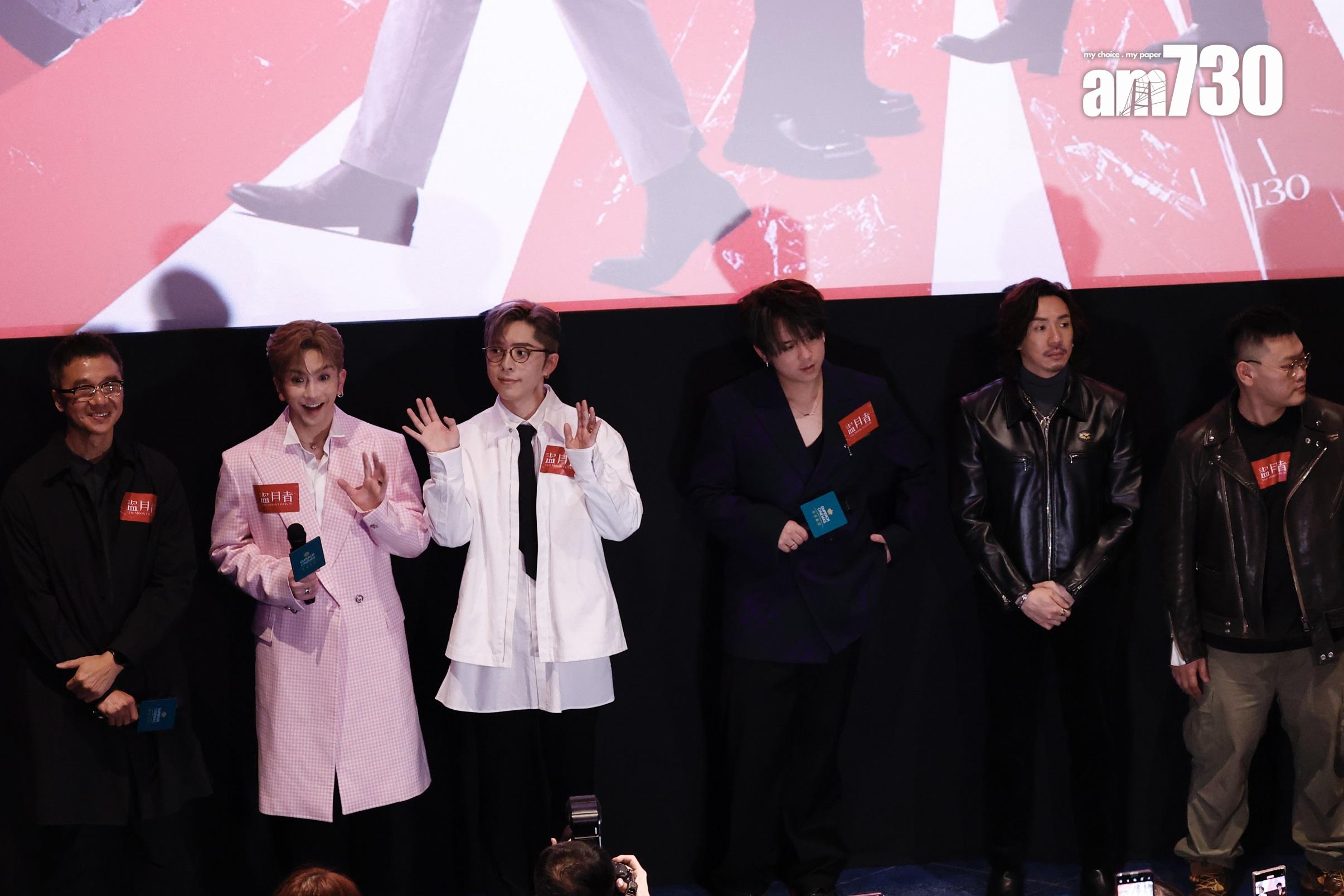 姜濤、Anson Lo、Edan、張繼聰和白只齊齊為《盜月者》首映場謝票。