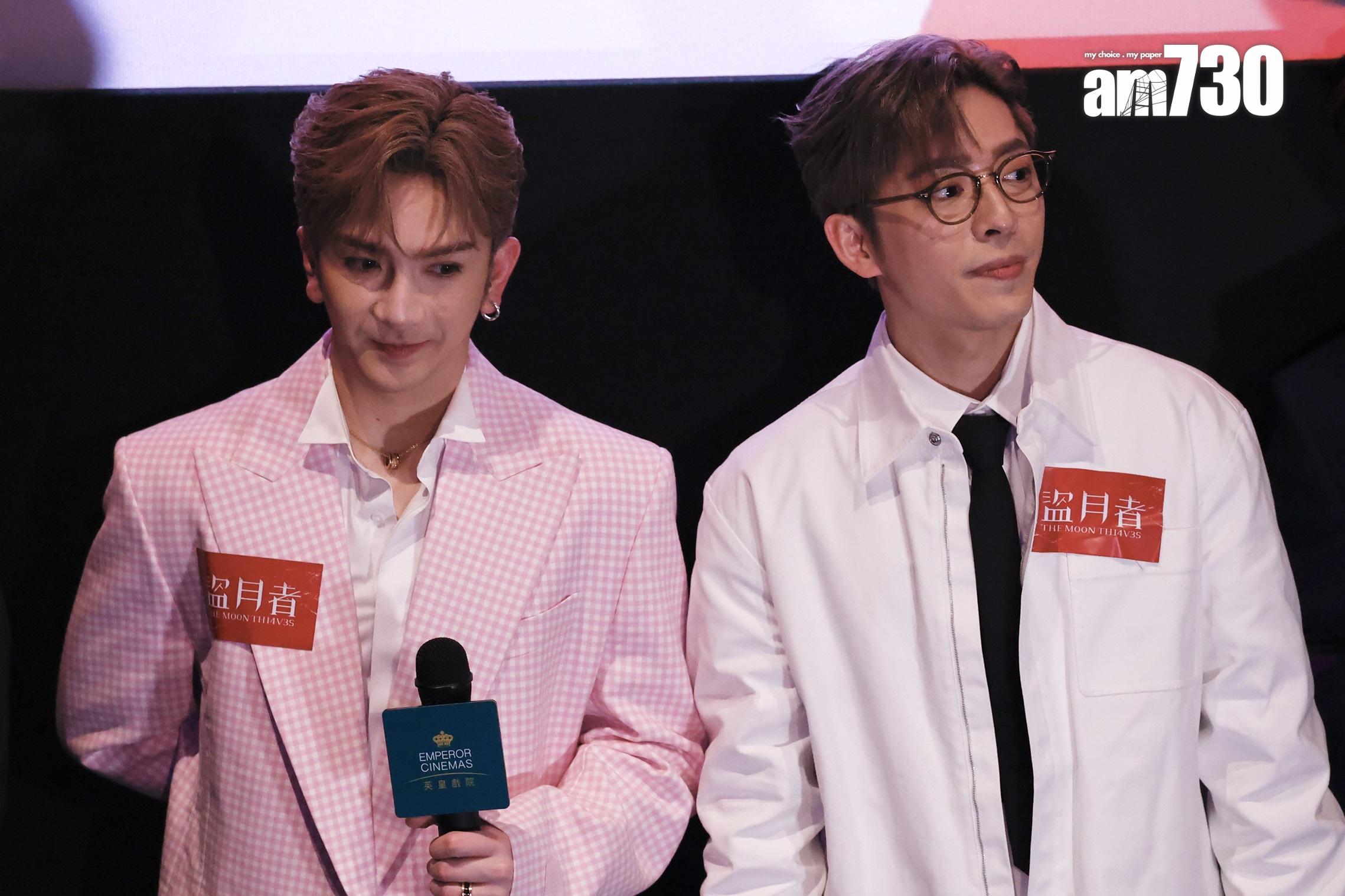 Anson Lo和Edan為《盜月者》首映場謝票。
