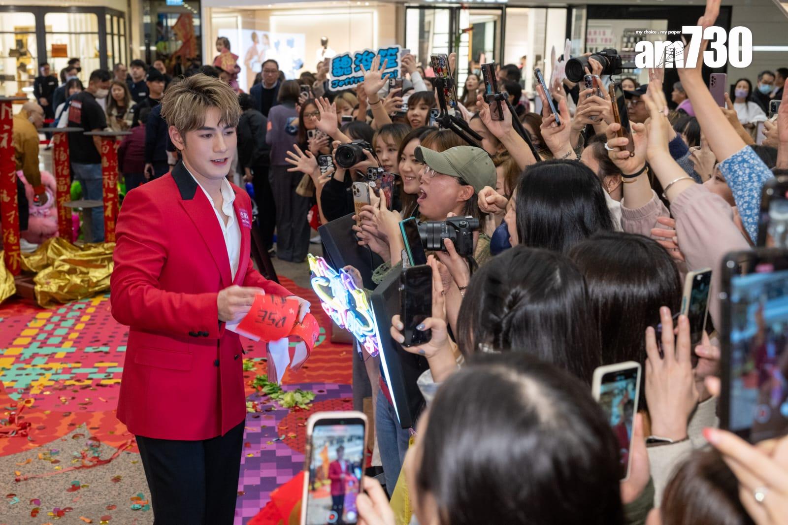 Jeffrey魏浚笙出席醒獅點睛活動,現場大批粉絲守候。(陳奕釗攝)