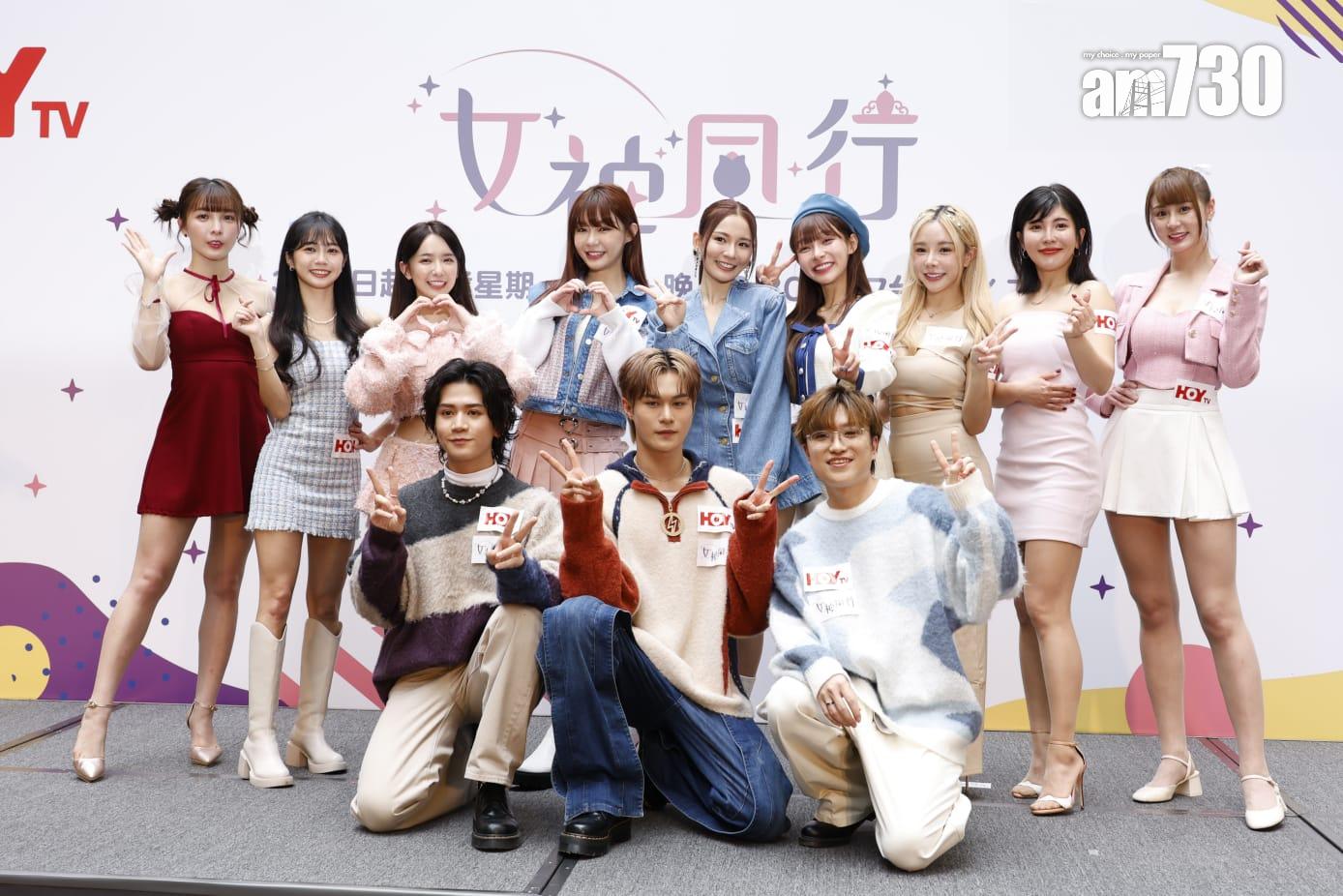 今日荃灣見面會,九位台灣女神聯同節目主持一同現身。