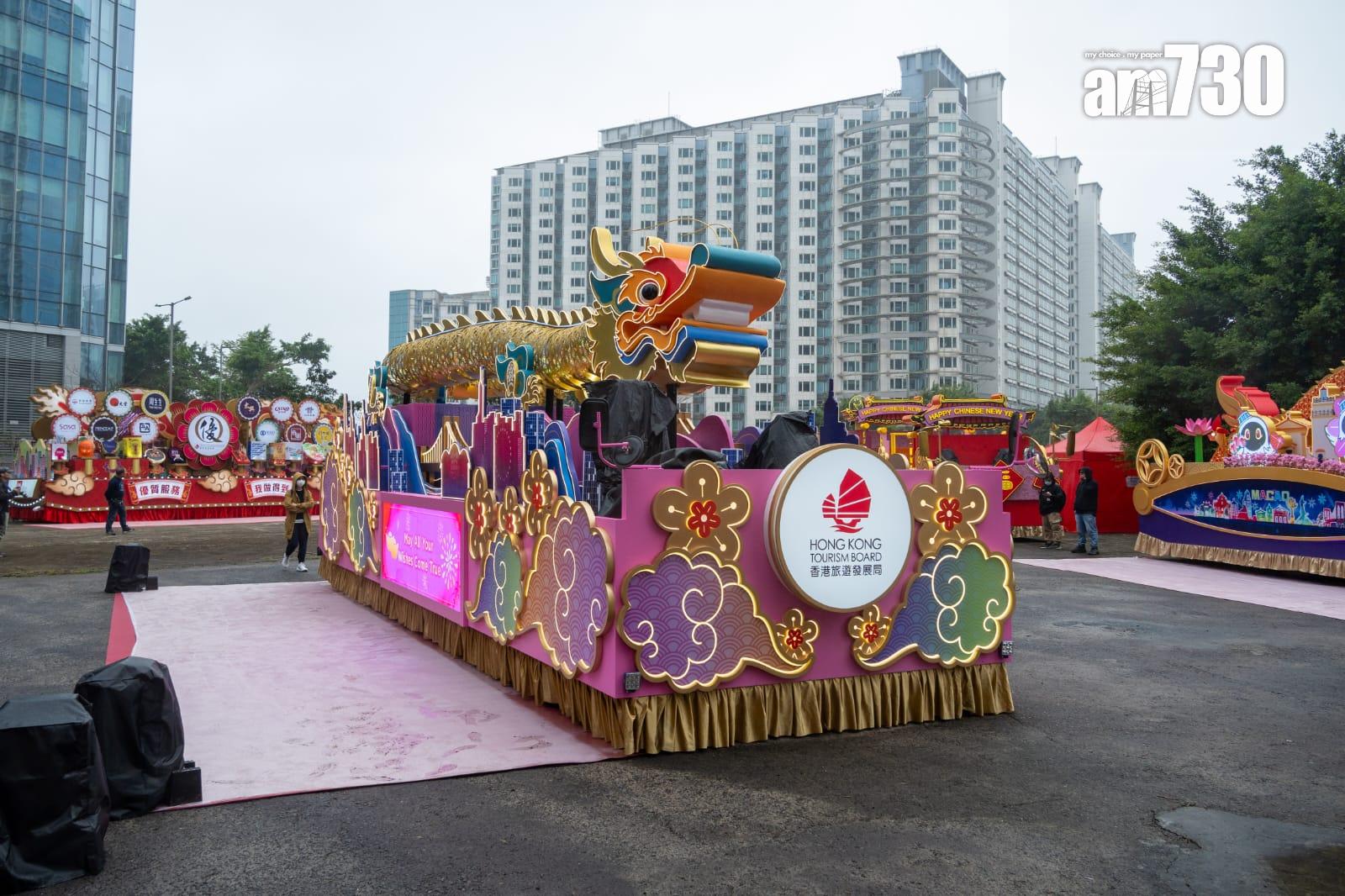 農曆新年2024|旅發局年初一晚在尖沙咀舉行花車巡遊 9輛花車及29支表演隊伍參與(陳奕釗攝)