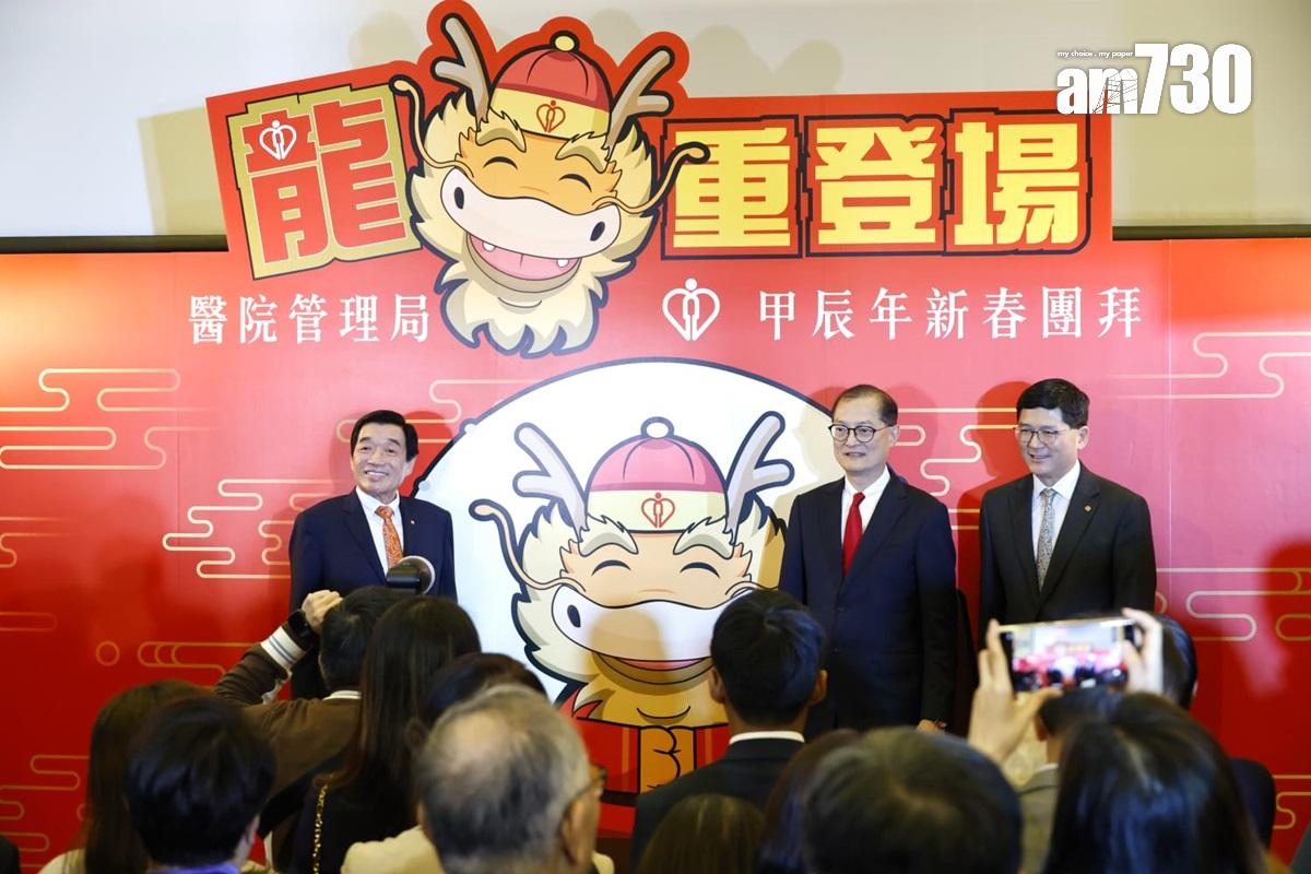 醫管局今日舉行新春團拜。(林俊源攝)