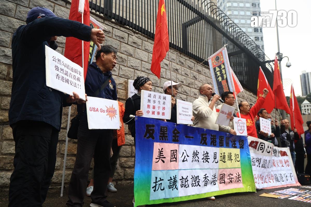有團體今日到美國領事館外,抗議美國官員接見被通緝港人。(中通社)