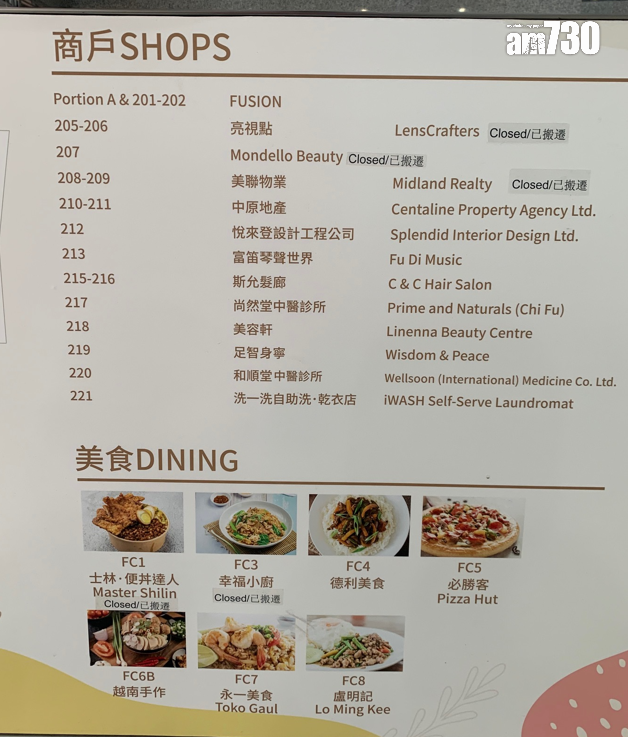 置富南區廣場農曆年後商戶流失情況加劇,每層均現多間吉鋪,令住戶起居飲食、購買日用品極為不便。(《am730》記者攝)