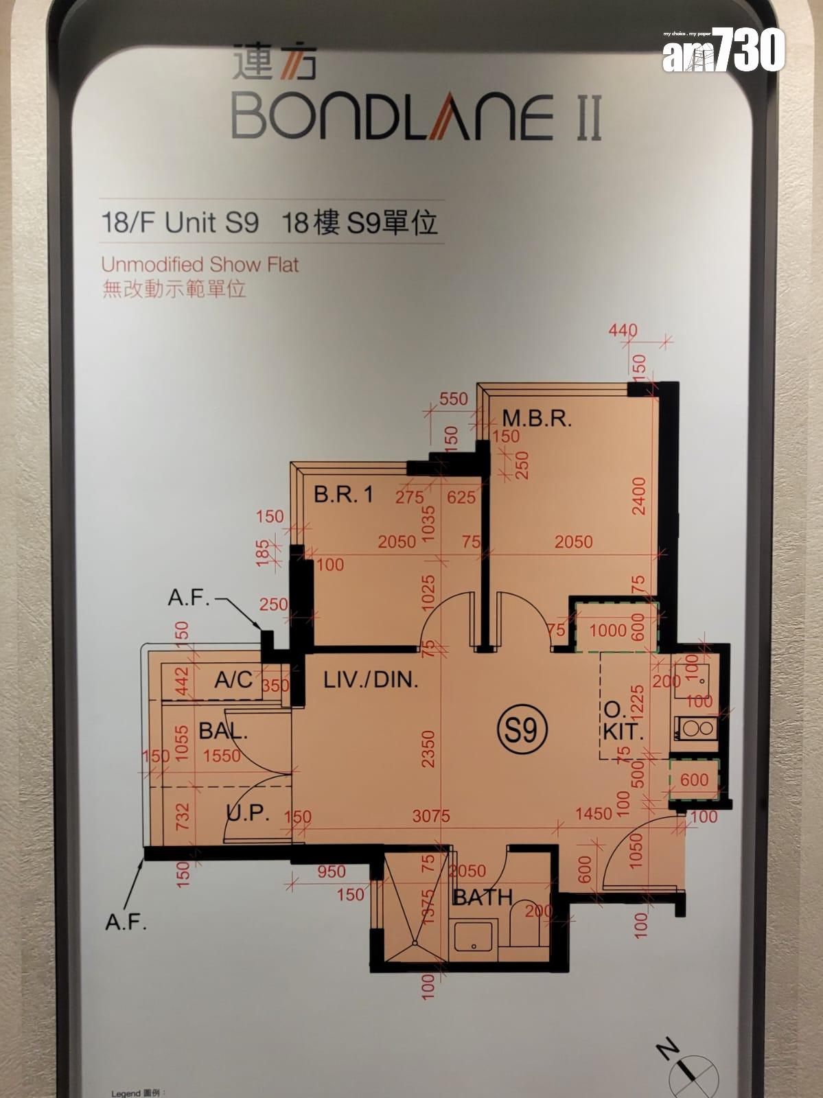 連方II示範單位|356呎兩房簡約實用 睡房採L型落地窗明亮廣闊(多圖有片)|長沙灣新盤