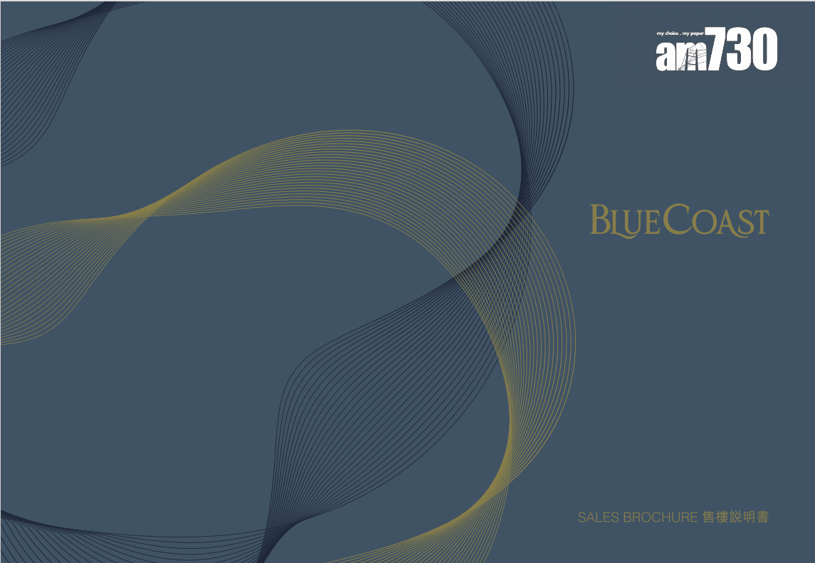 Blue Coast提供642伙 面積452呎起 三房佔逾七成|新盤樓書