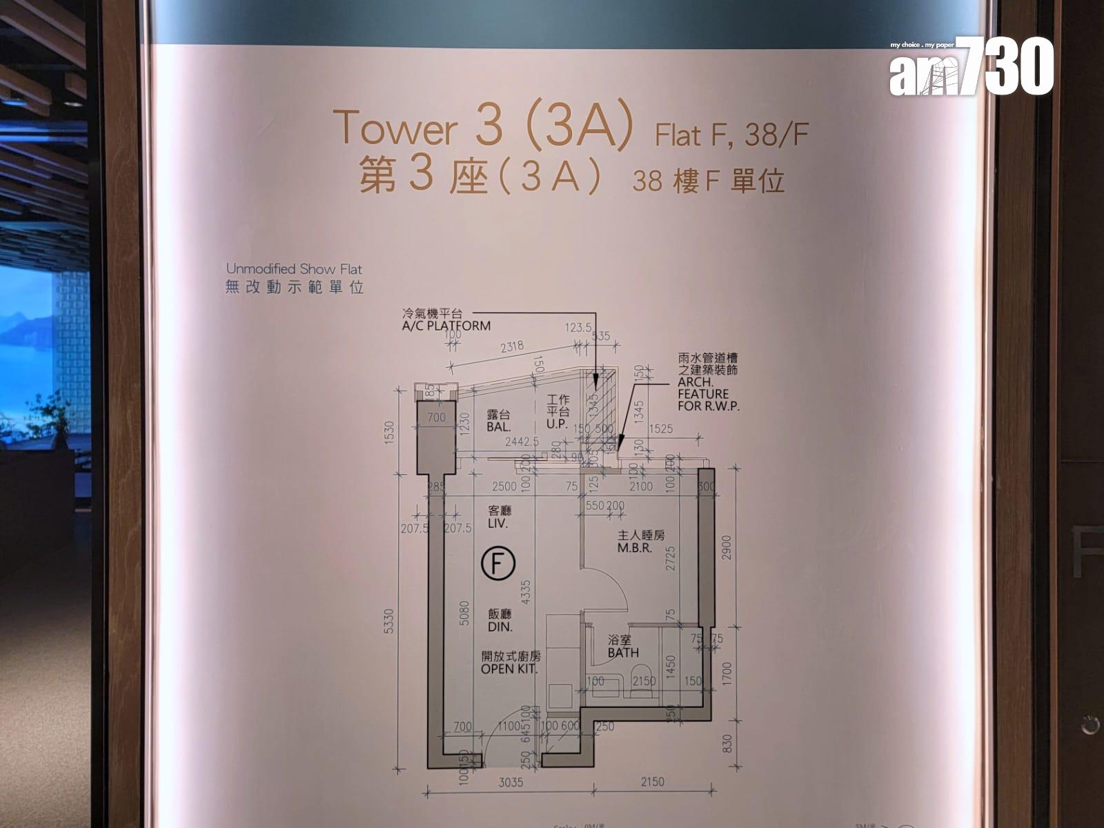 SEASONS PLACE示範單位|323呎一房及665呎三房有得睇!呈現代簡約風格(多圖有片)|將軍澳新盤