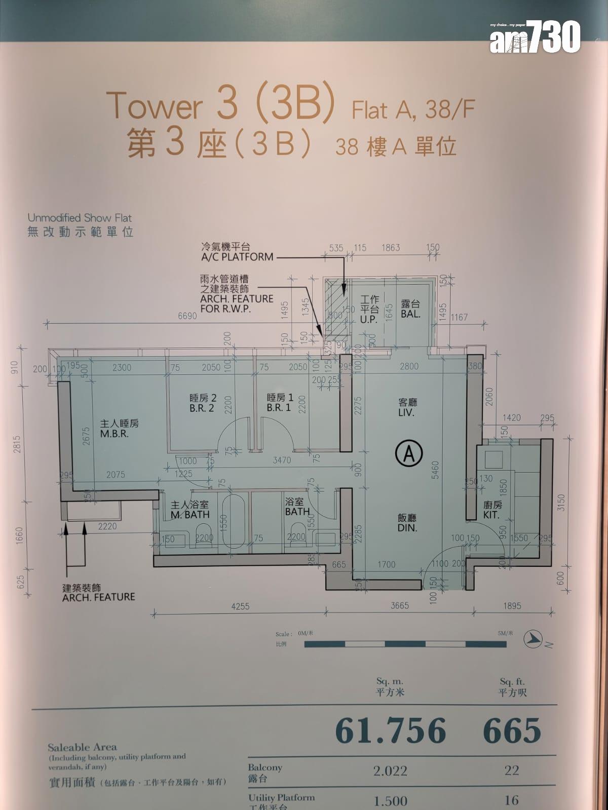 SEASONS PLACE示範單位|323呎一房及665呎三房有得睇!呈現代簡約風格(多圖有片)|將軍澳新盤