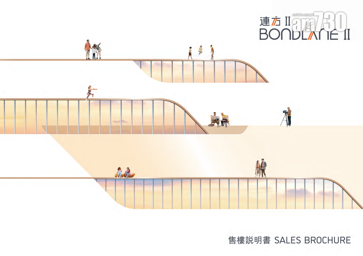 連方II提供378伙 面積由176至611呎 主打一房及兩房|新盤樓書