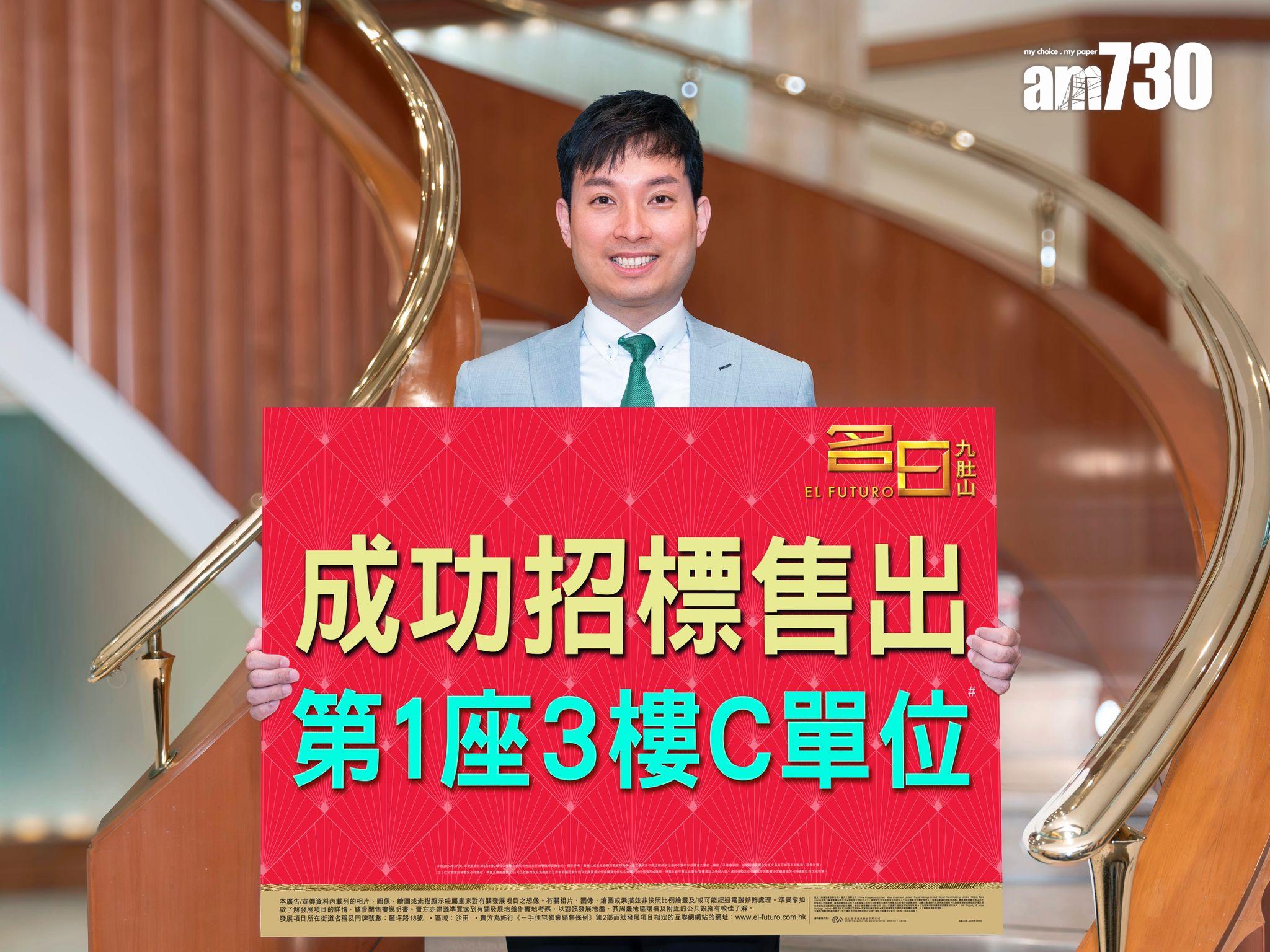 撤辣之後|名日.九肚山錄首宗成交 四房連傢私1610萬標售|新盤成交