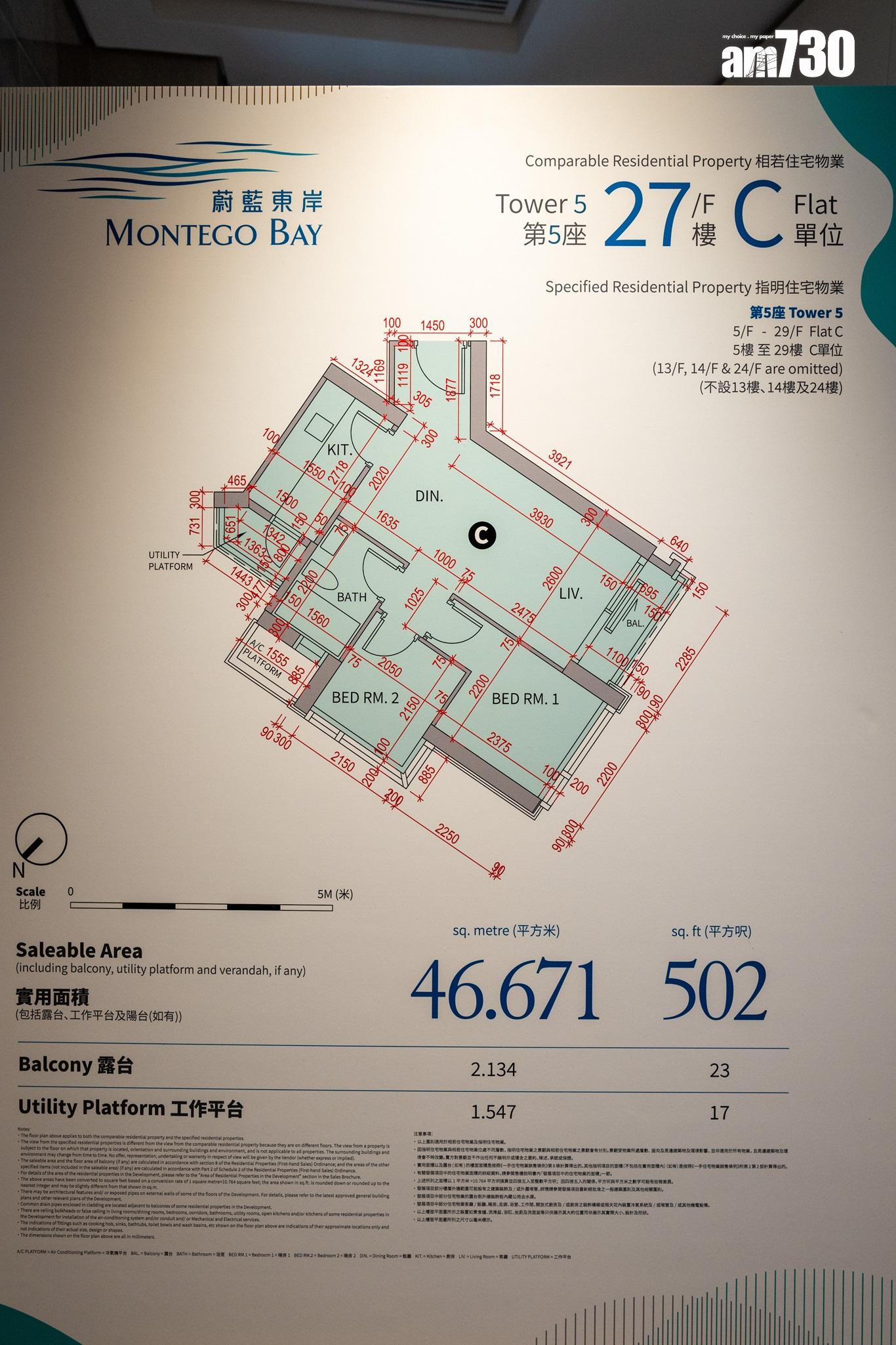 蔚藍東岸示範單位|戶戶向海兩房即睇!客廳落地窗享明亮採光(多圖有片)|油塘新盤