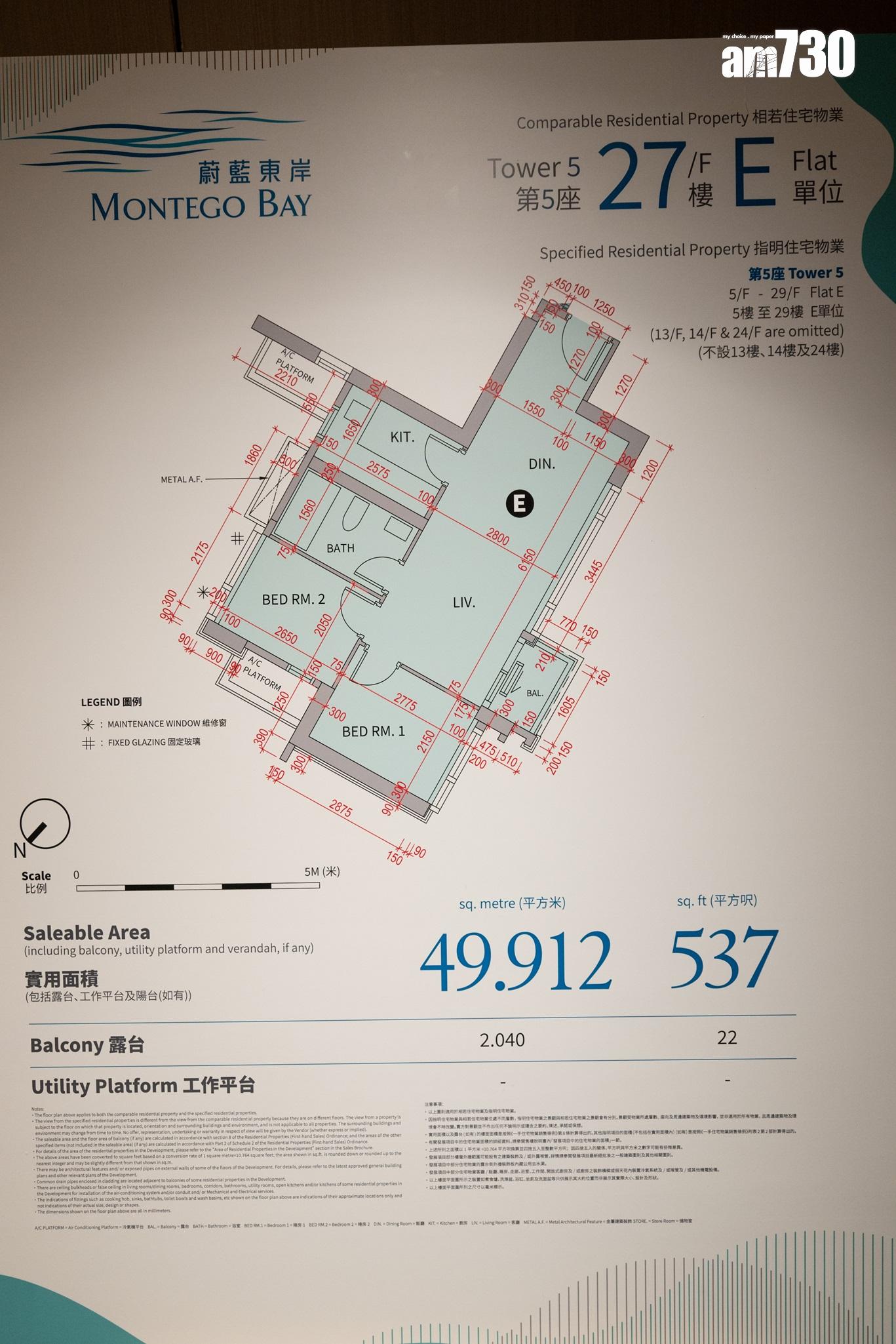 蔚藍東岸示範單位|戶戶向海兩房即睇!客廳落地窗享明亮採光(多圖有片)|油塘新盤