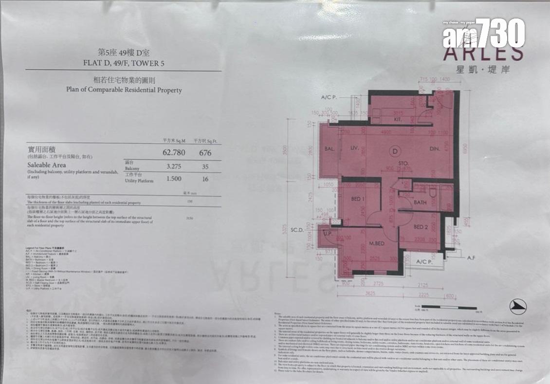 星凱·堤岸示範單位|676呎三房時尚型格 設有家庭健身房(多圖有片)|火炭新盤