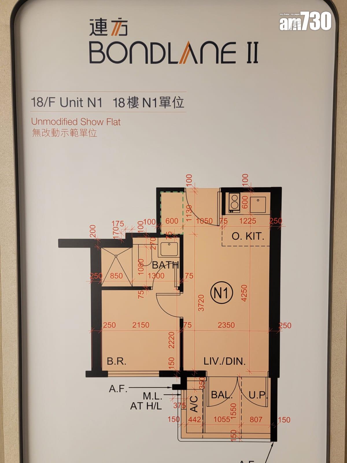 連方II示範單位|280呎一房亮相 高樓底設計方便收納(多圖有片)|長沙灣新盤