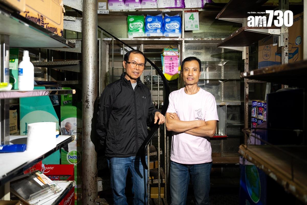 黃成家(左)與黃成堅(右)兄弟接掌藥房生意接近三十個年頭,卻無法達成叔父心願,守到華富邨清拆。(林靄怡攝)