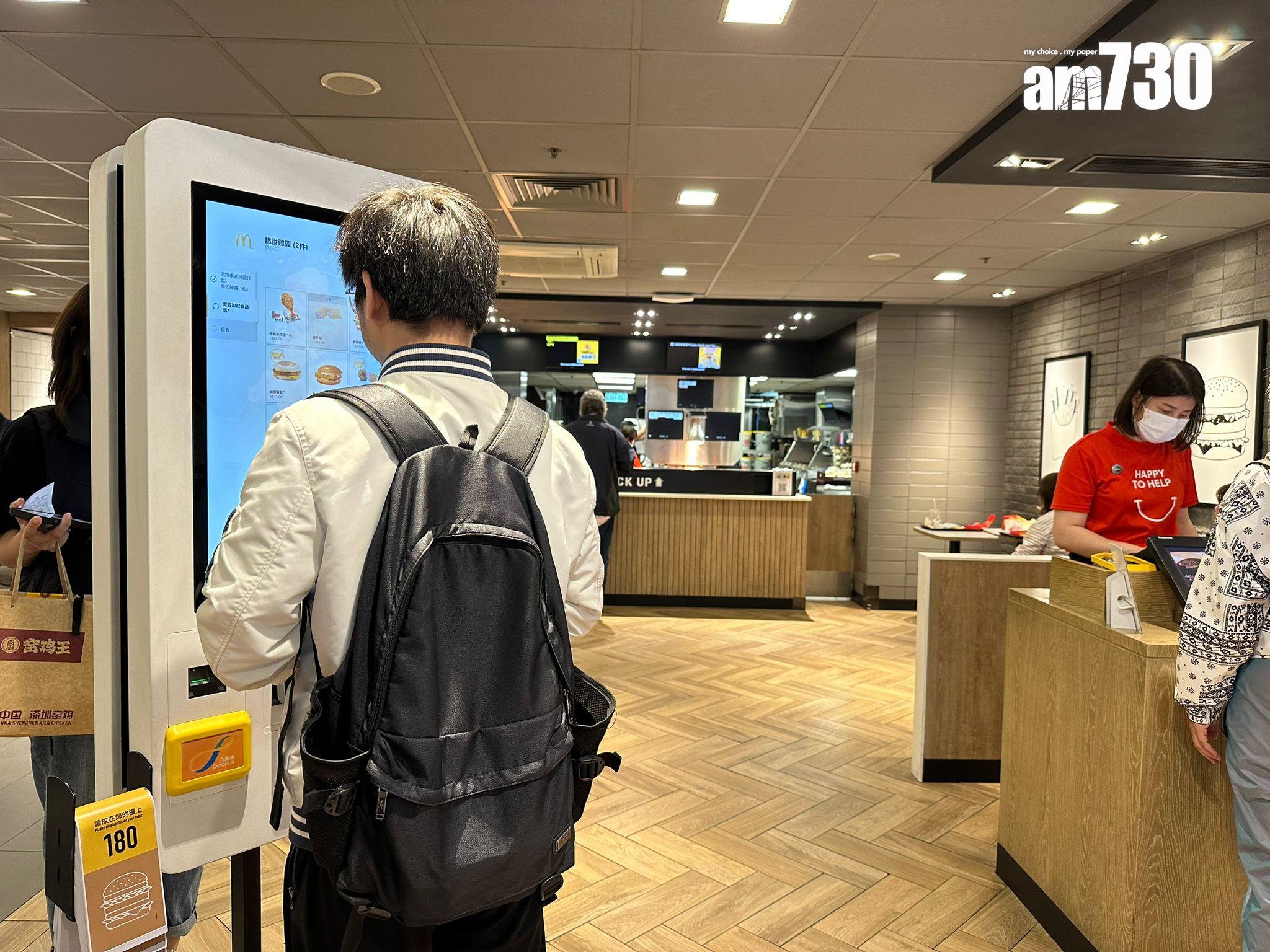 麥當勞在社交網站表示,由於電腦系統發生故障,手提電話應用程式(App)及自助點餐機暫停服務。(本報攝)