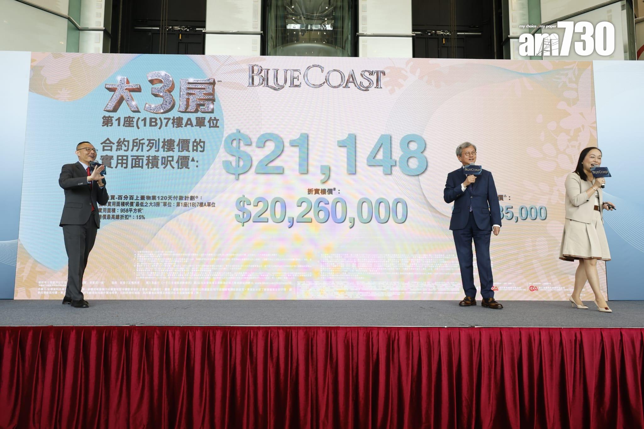 Blue Coast開價|首推138伙 兩房878萬入場 折實均價21968元 港島南岸首批最低