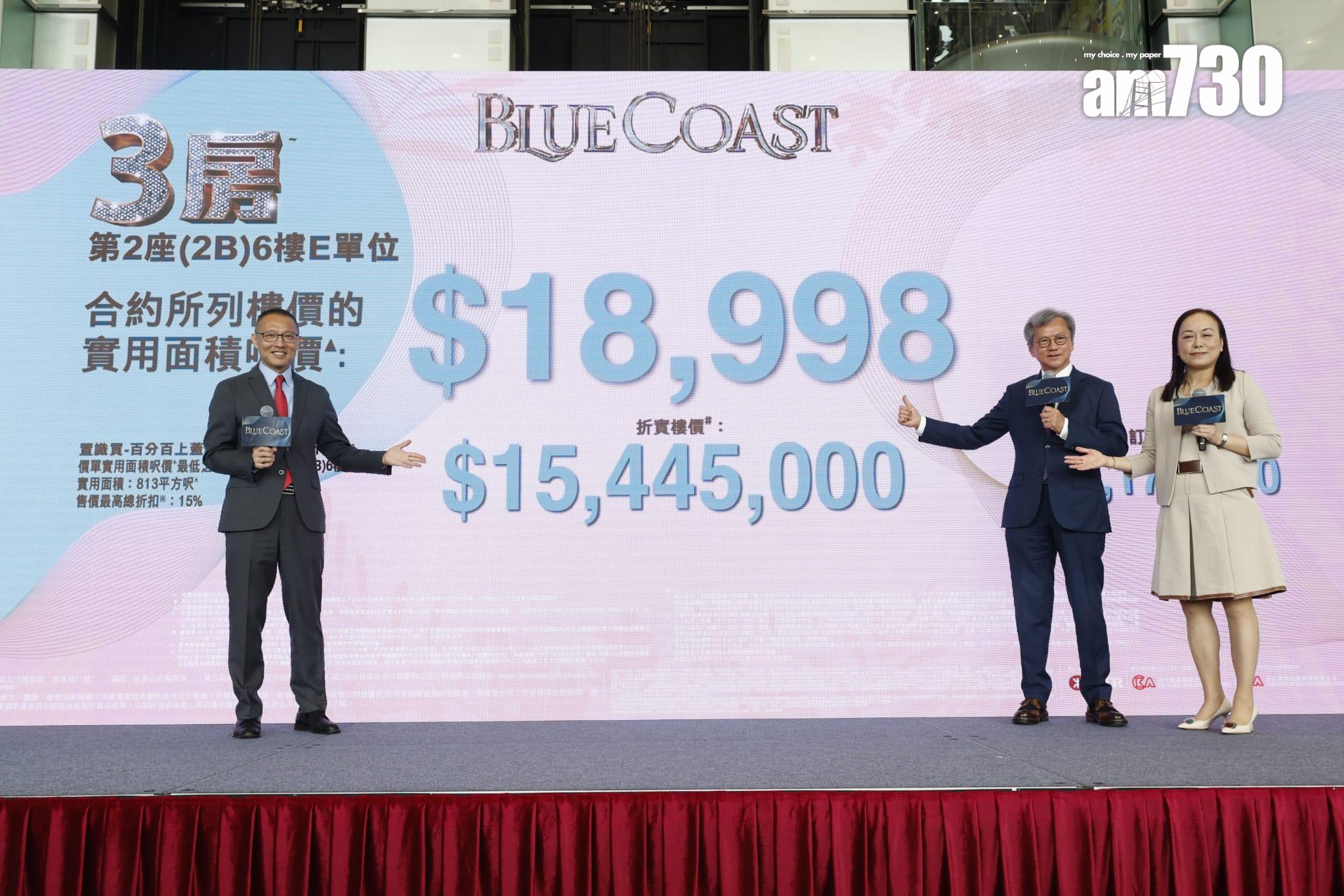 Blue Coast開價|首推138伙 兩房878萬入場 折實均價21968元 港島南岸首批最低