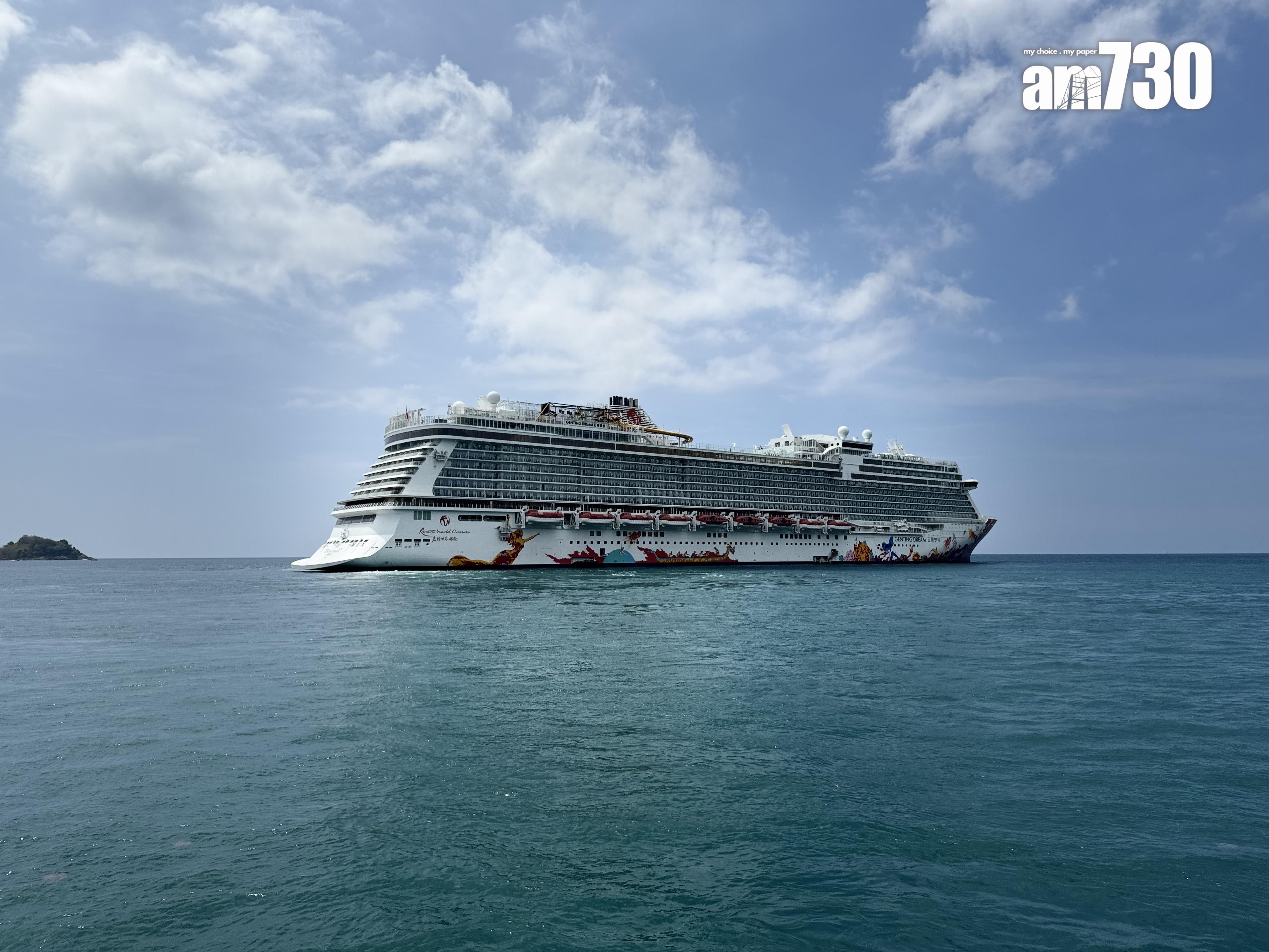 名勝世界雲頂夢號