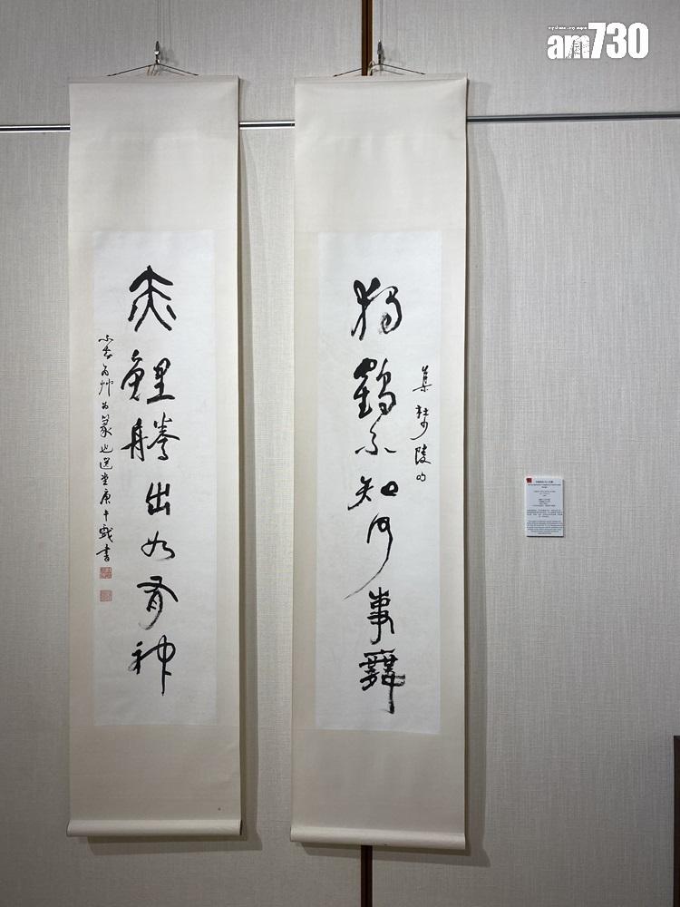 香港大學饒宗頤學術館成立於2003年,是饒教授藏書寫畫、研究學藝與國際學者交流溝通的重鎮,更是全球漢學研究交流中心之一。這些都是館內整理、保存饒教授捐贈及少有曝光的書畫。