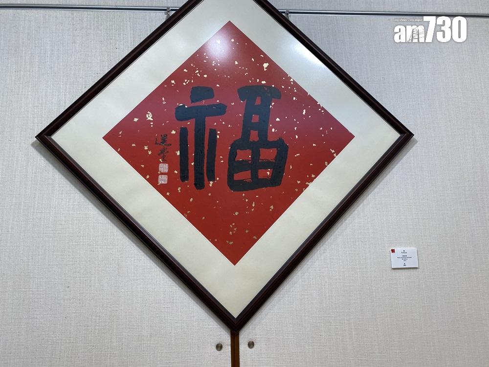 香港大學饒宗頤學術館成立於2003年,是饒教授藏書寫畫、研究學藝與國際學者交流溝通的重鎮,更是全球漢學研究交流中心之一。這些都是館內整理、保存饒教授捐贈及少有曝光的書畫。