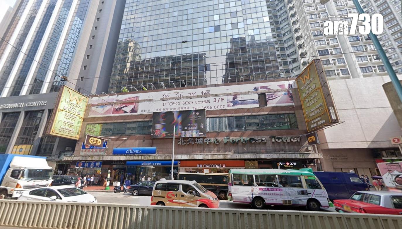 北角城中心逾千呎中層戶放售 意向價930萬(多圖)|商廈市況