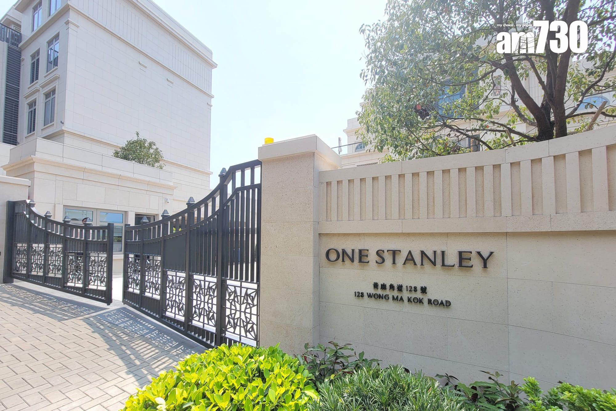 ONE STANLEY現樓示範單位周五起接受預約參觀 睇樓客須攜100萬元本票|赤柱豪宅