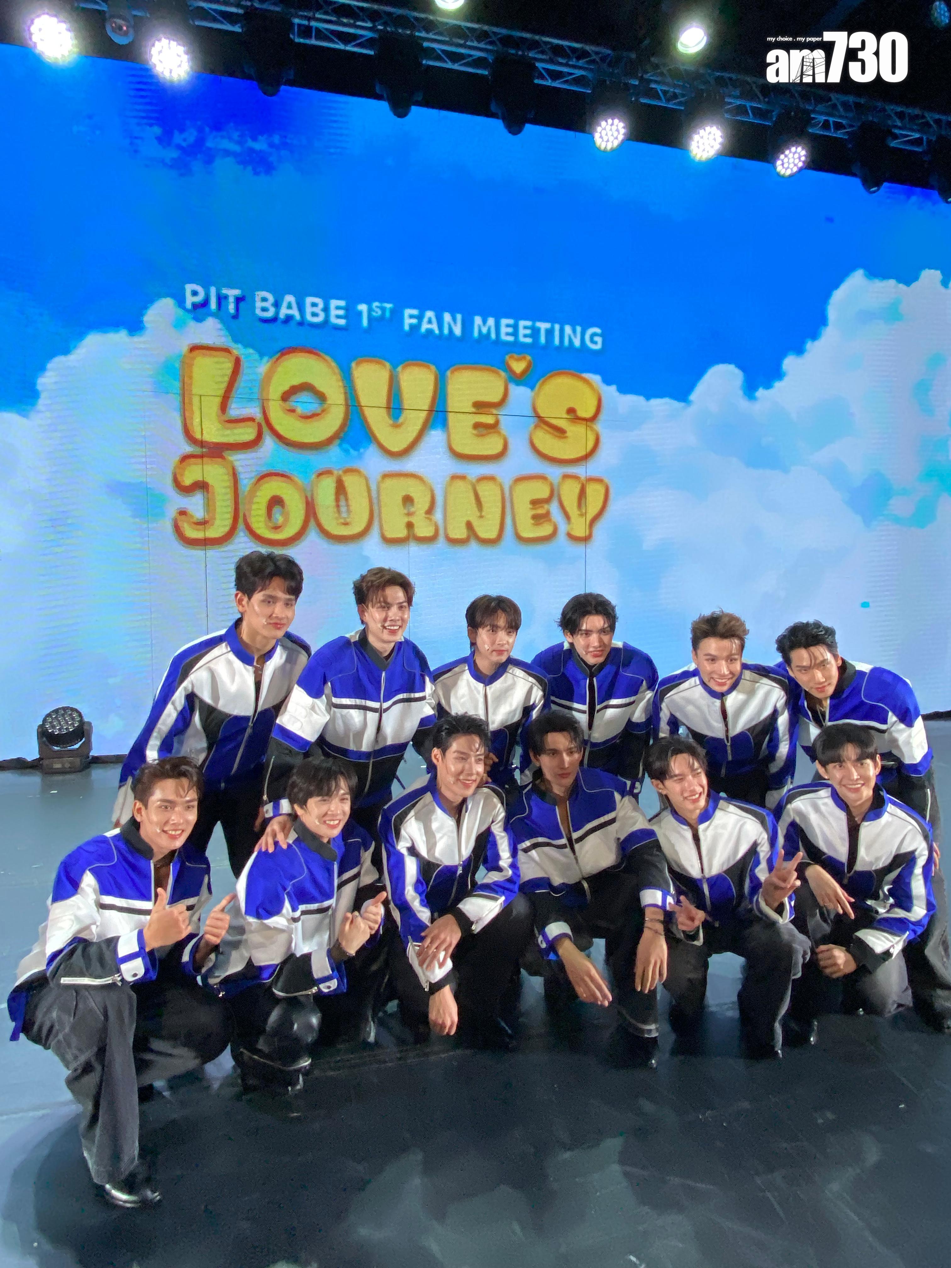 BL泰劇《PIT BABE》巡迴⾒⾯會以香港作為海外首站。