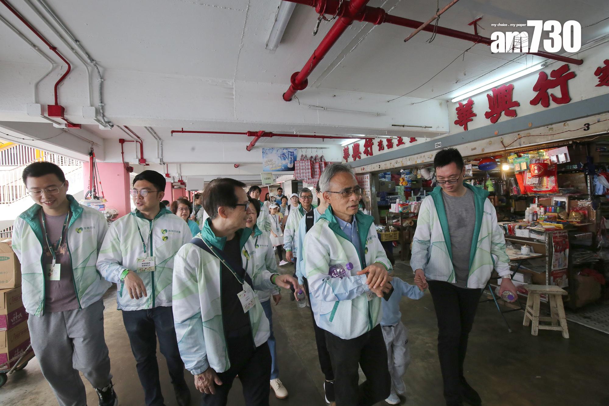 香港仔坊會 南區慈善步行籌款2024