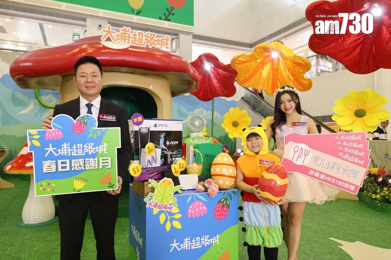 大埔超級城加碼復活節宣傳費 料人流及生意增最多15%|商場動態