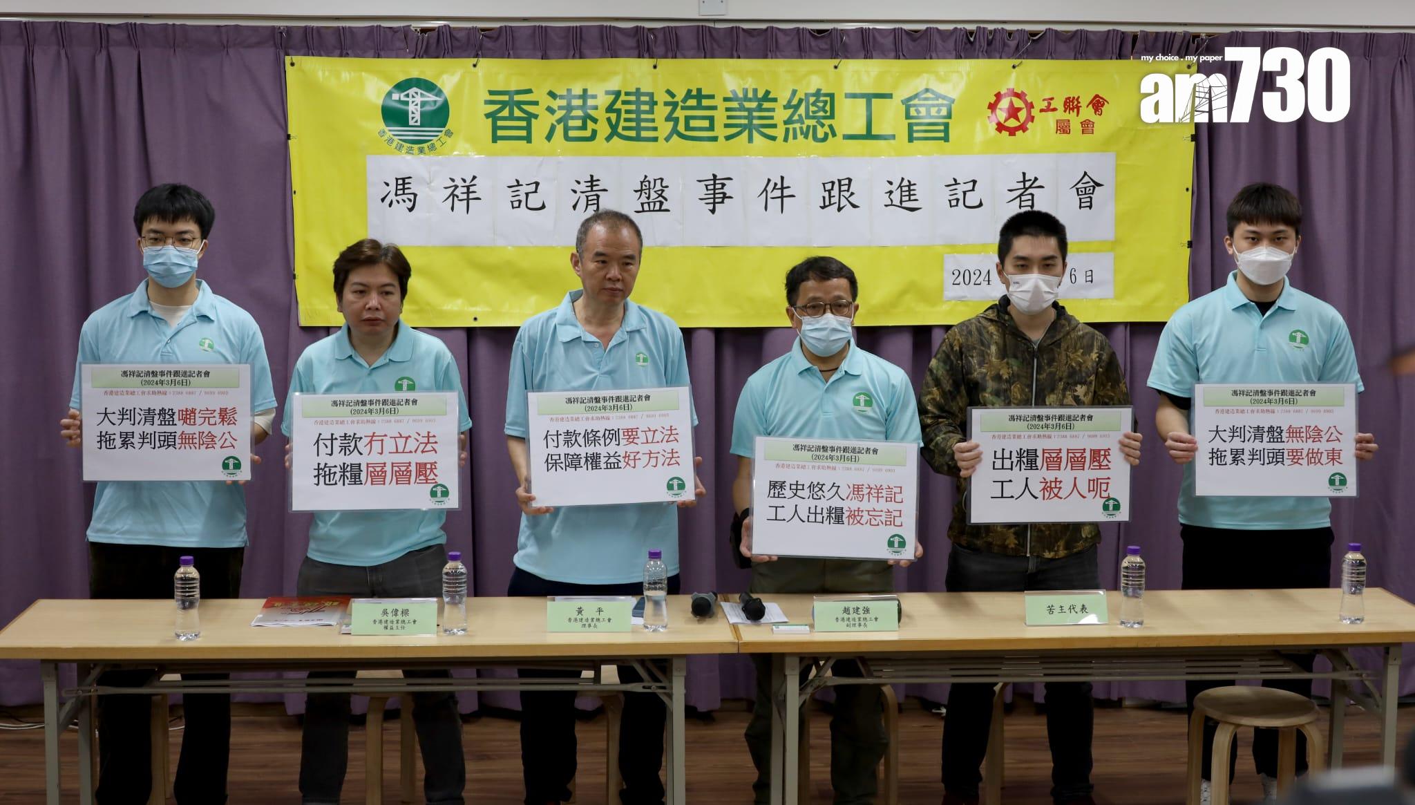 馮祥記清盤|工會接近百工友求助 員工指有部門農曆新年前已裁員