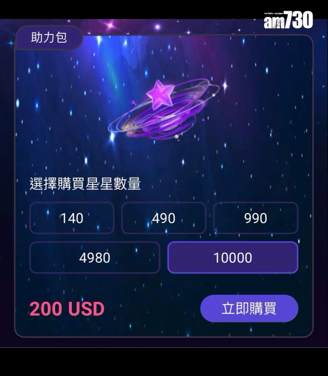 《亞洲超星團》要「課金」投票